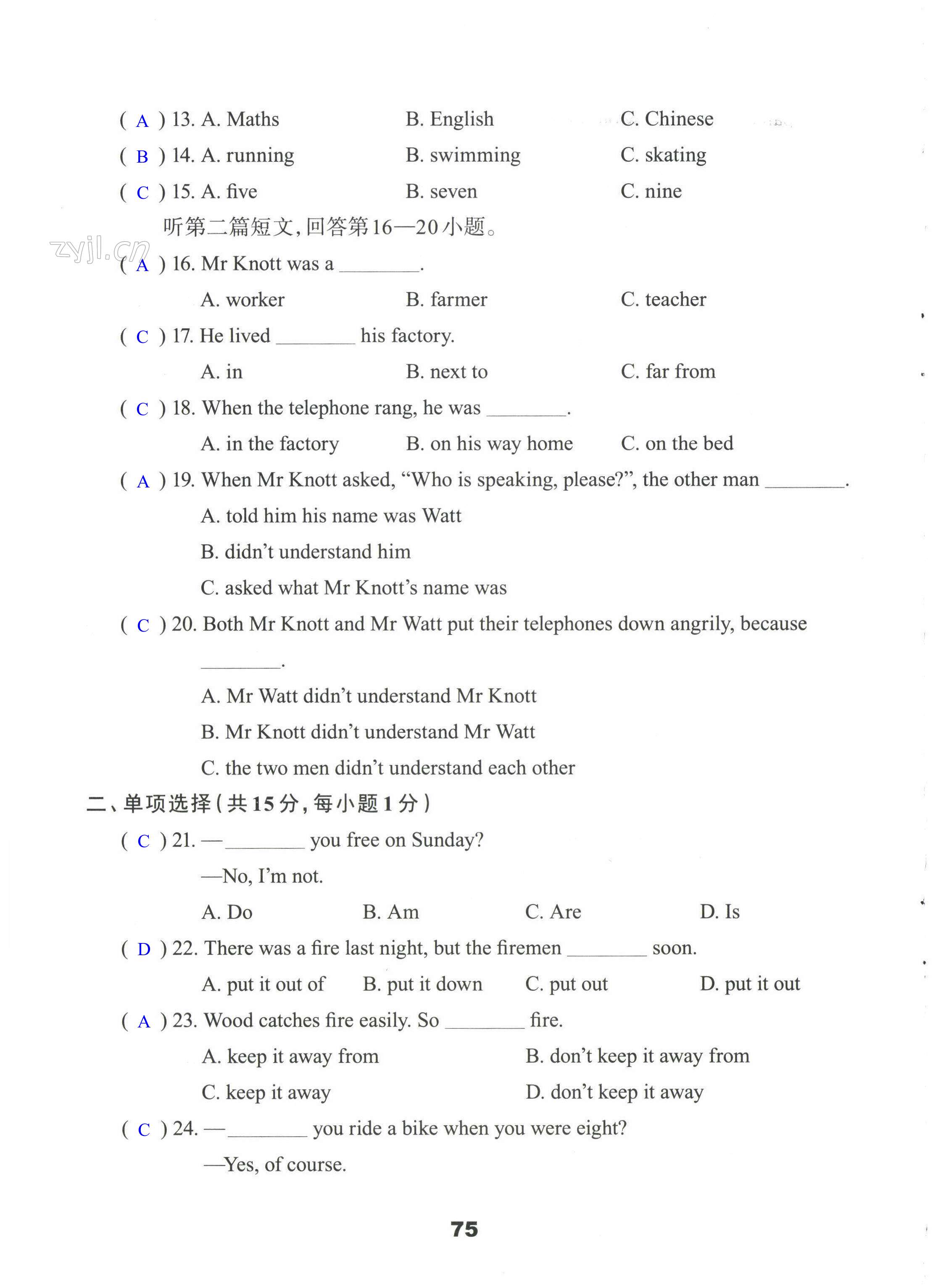 第75页