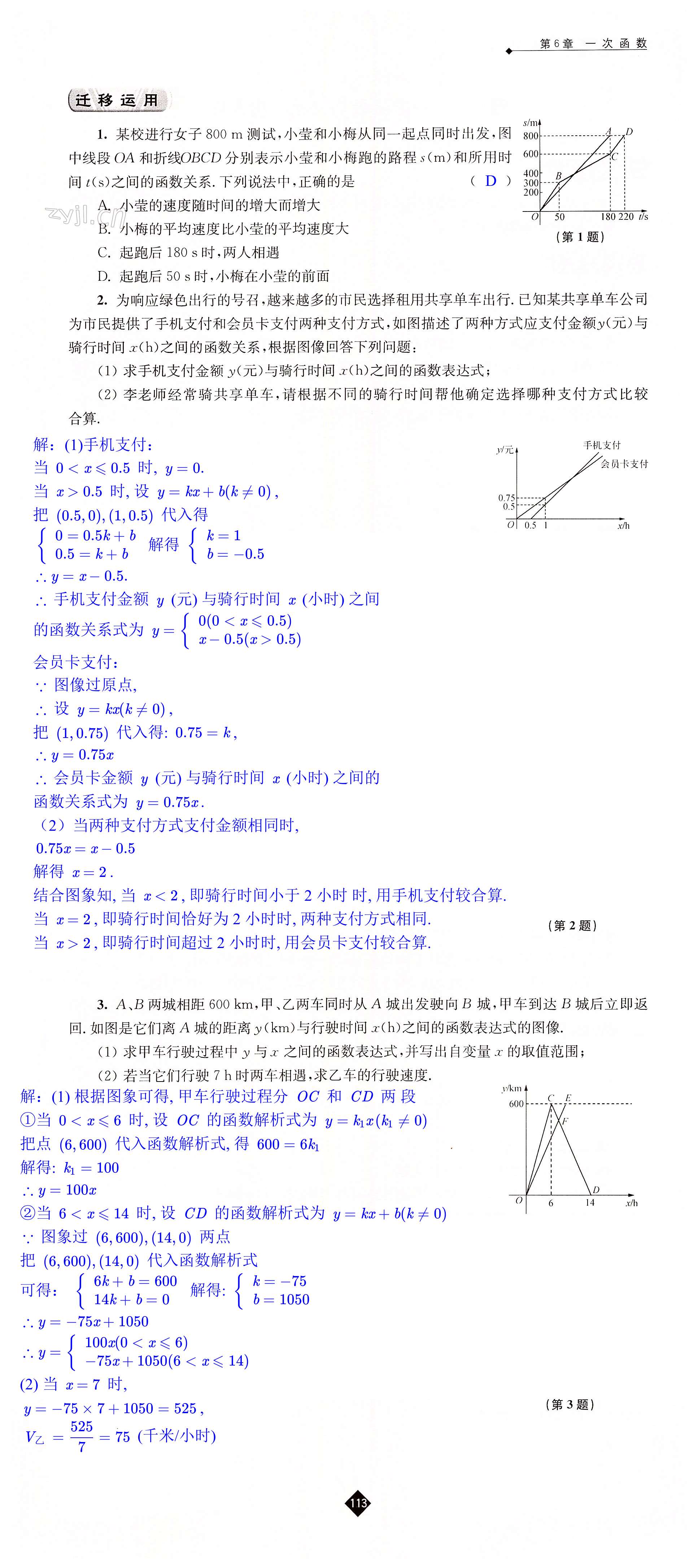 第113页