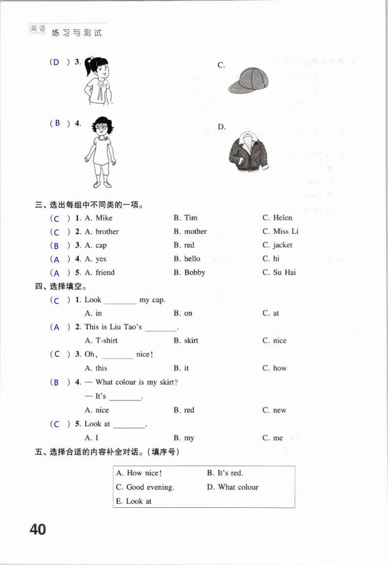 Unit 5 Look at me! - 第40页