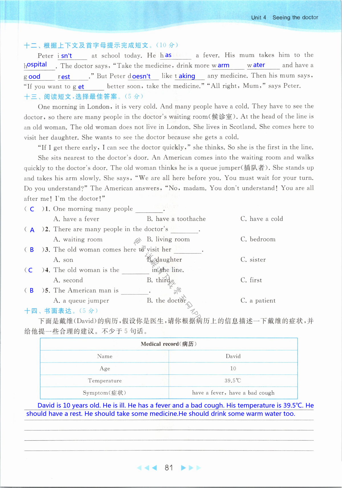 第81页
