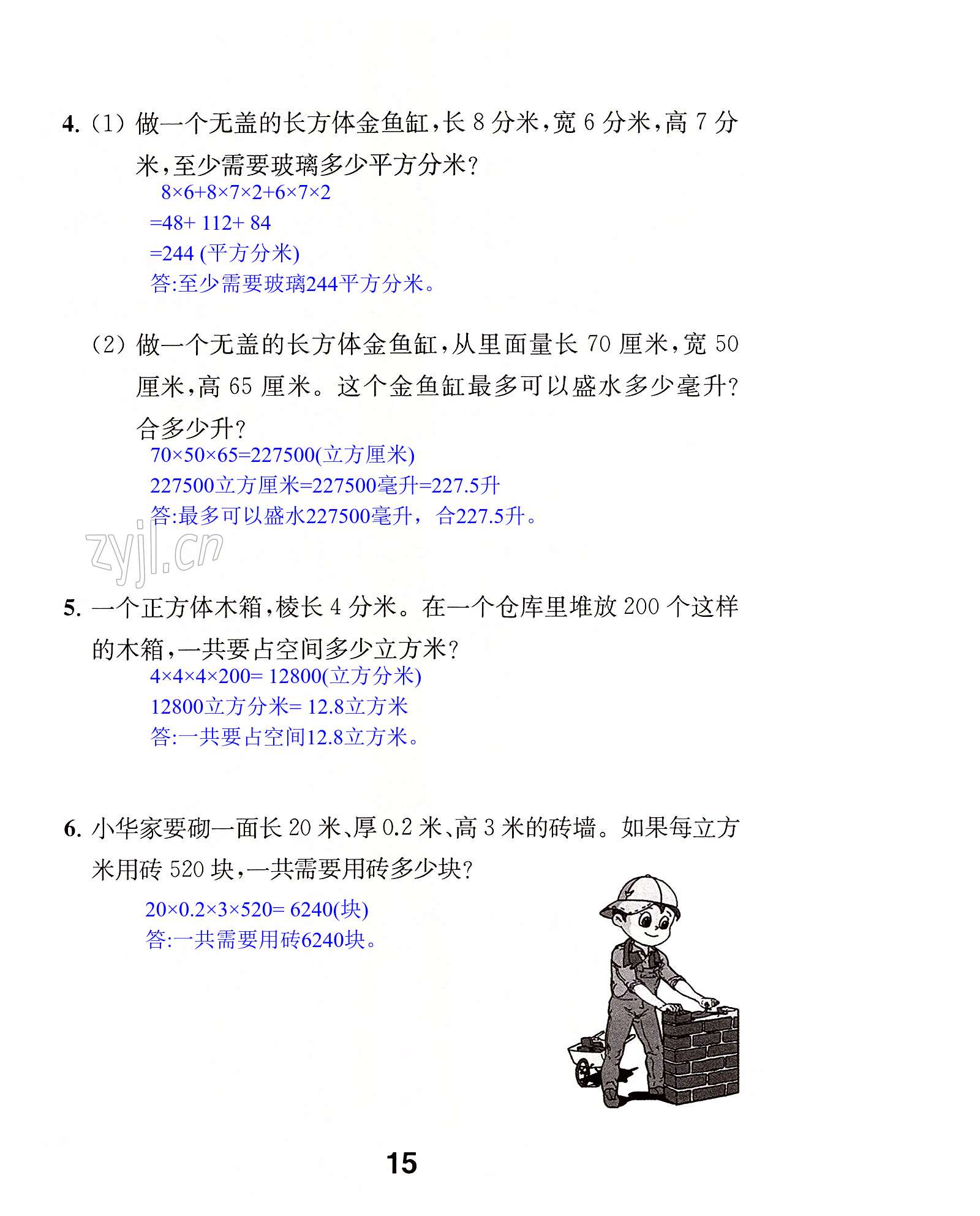 第15页