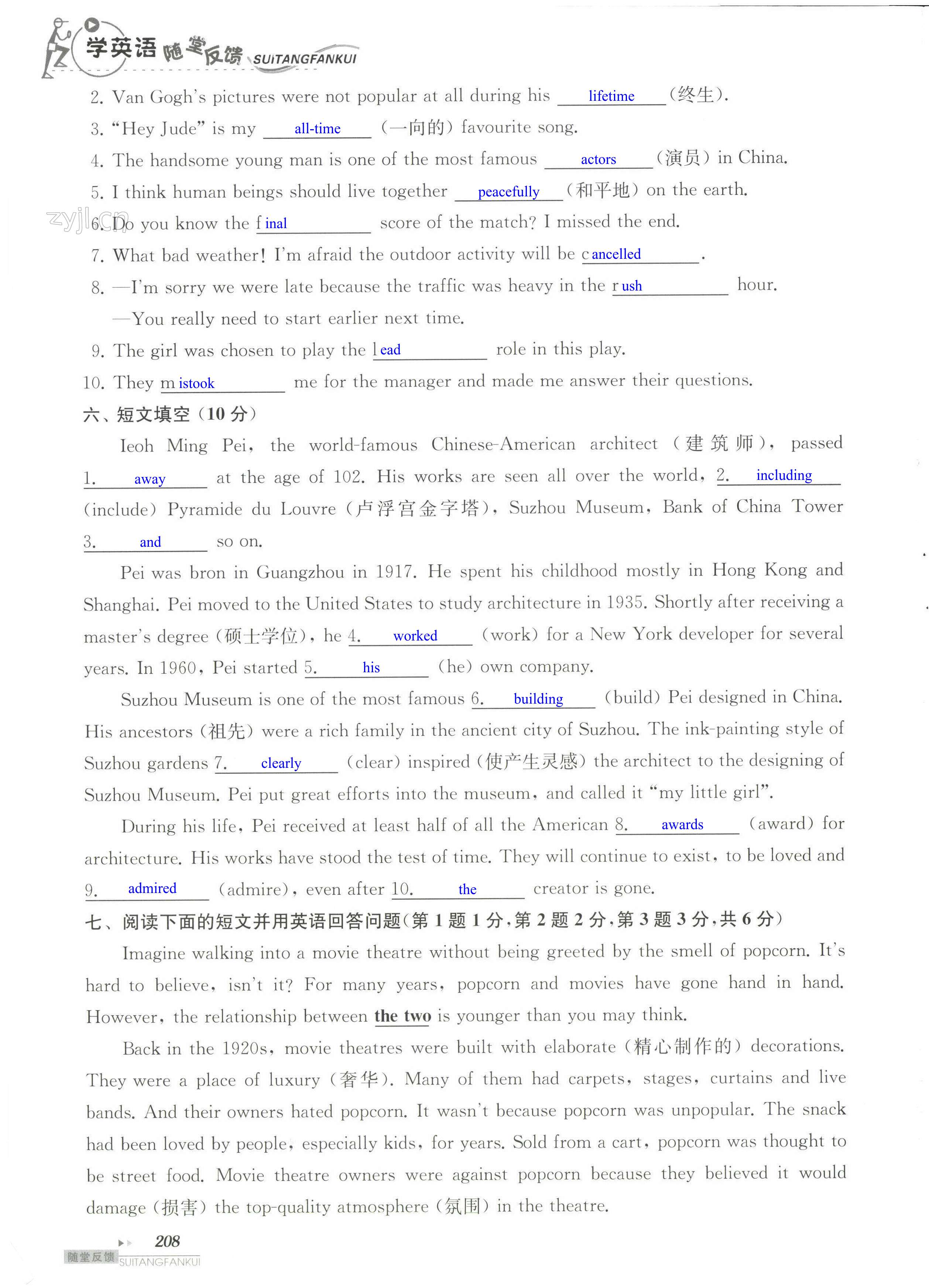 单元综合测试卷 Test for Unit 7 of 9A - 第208页