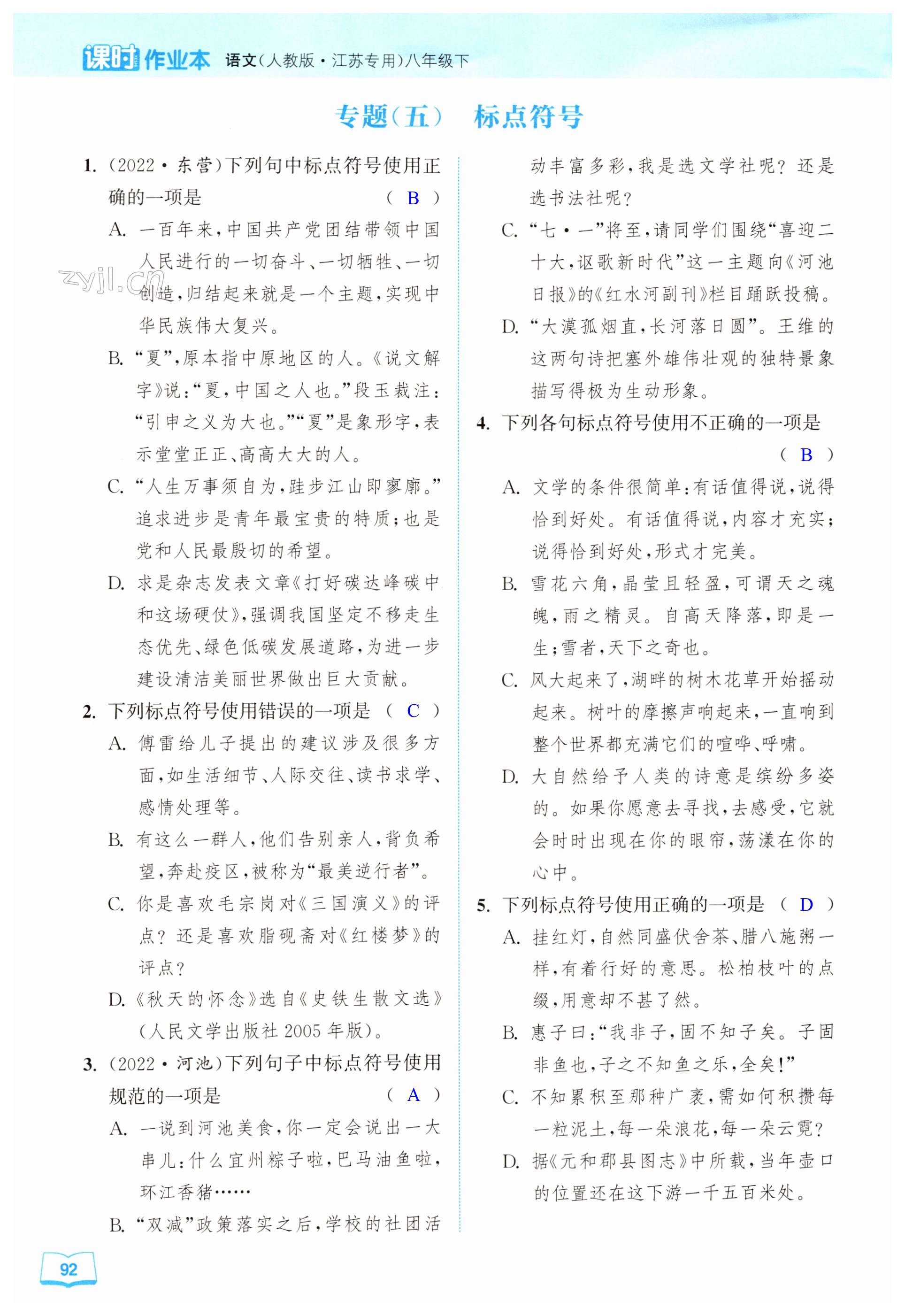 第92页
