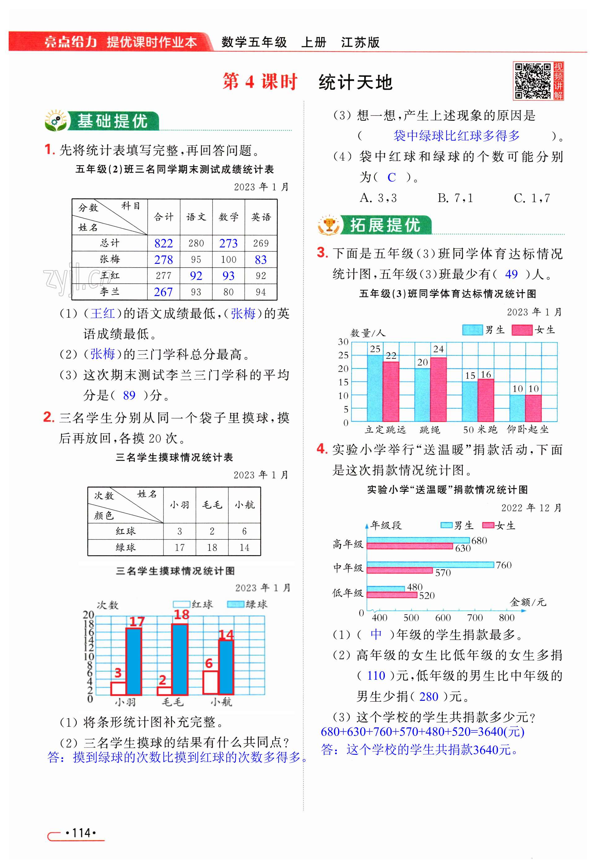 第114页