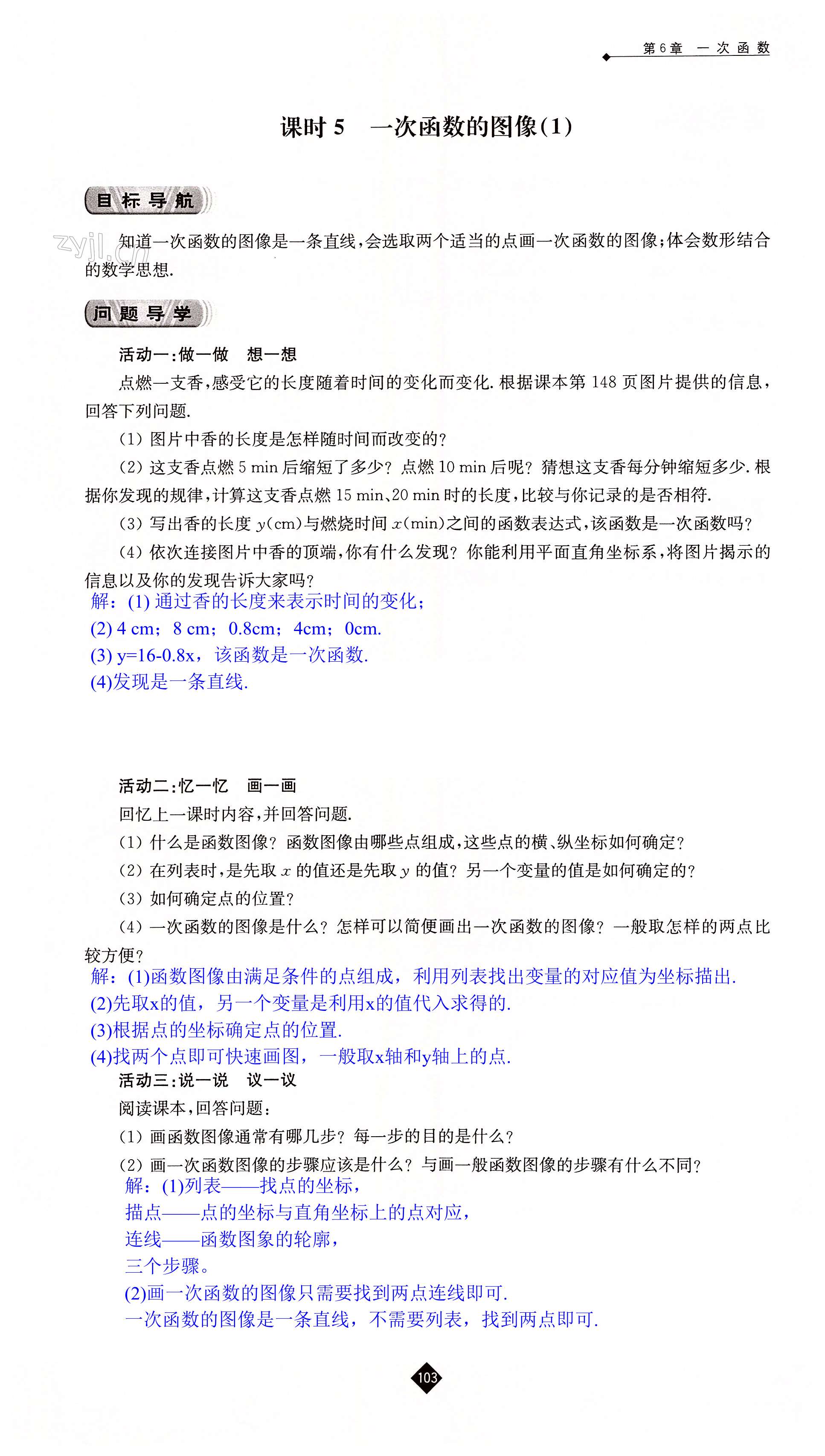 第103页