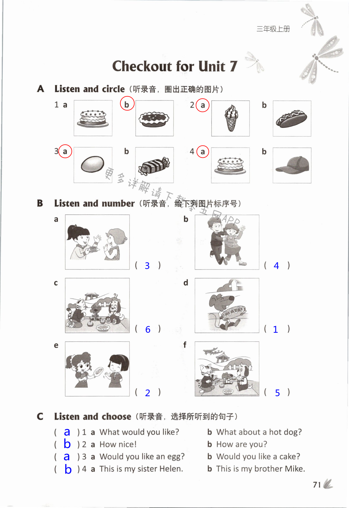 第71页