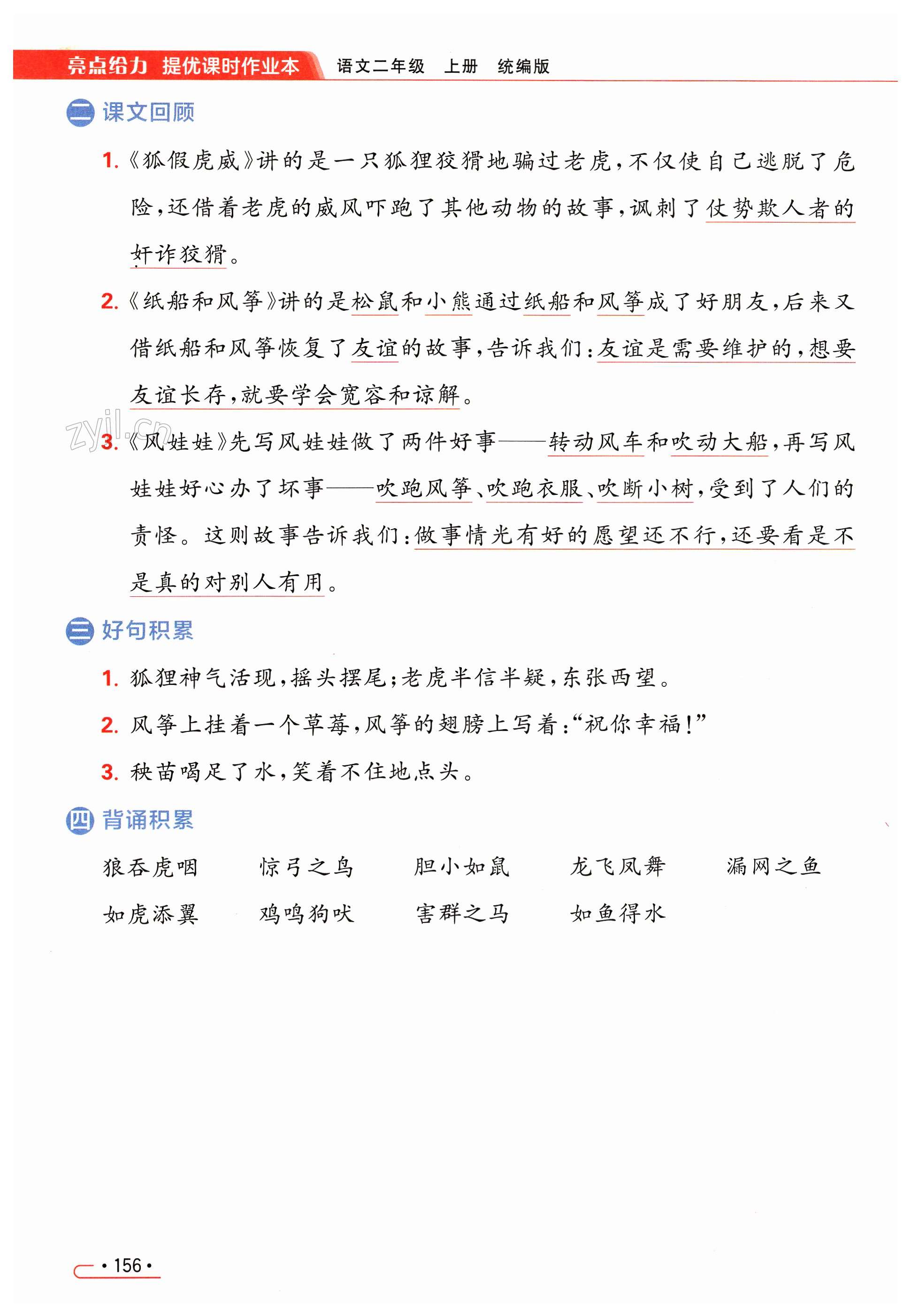 第156页