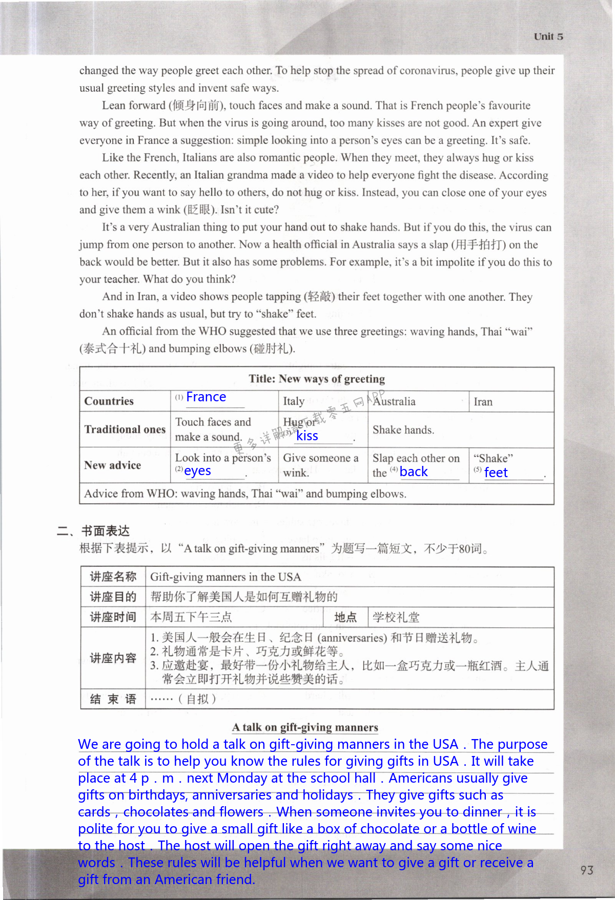 Unit 5 Good manners - 第93页