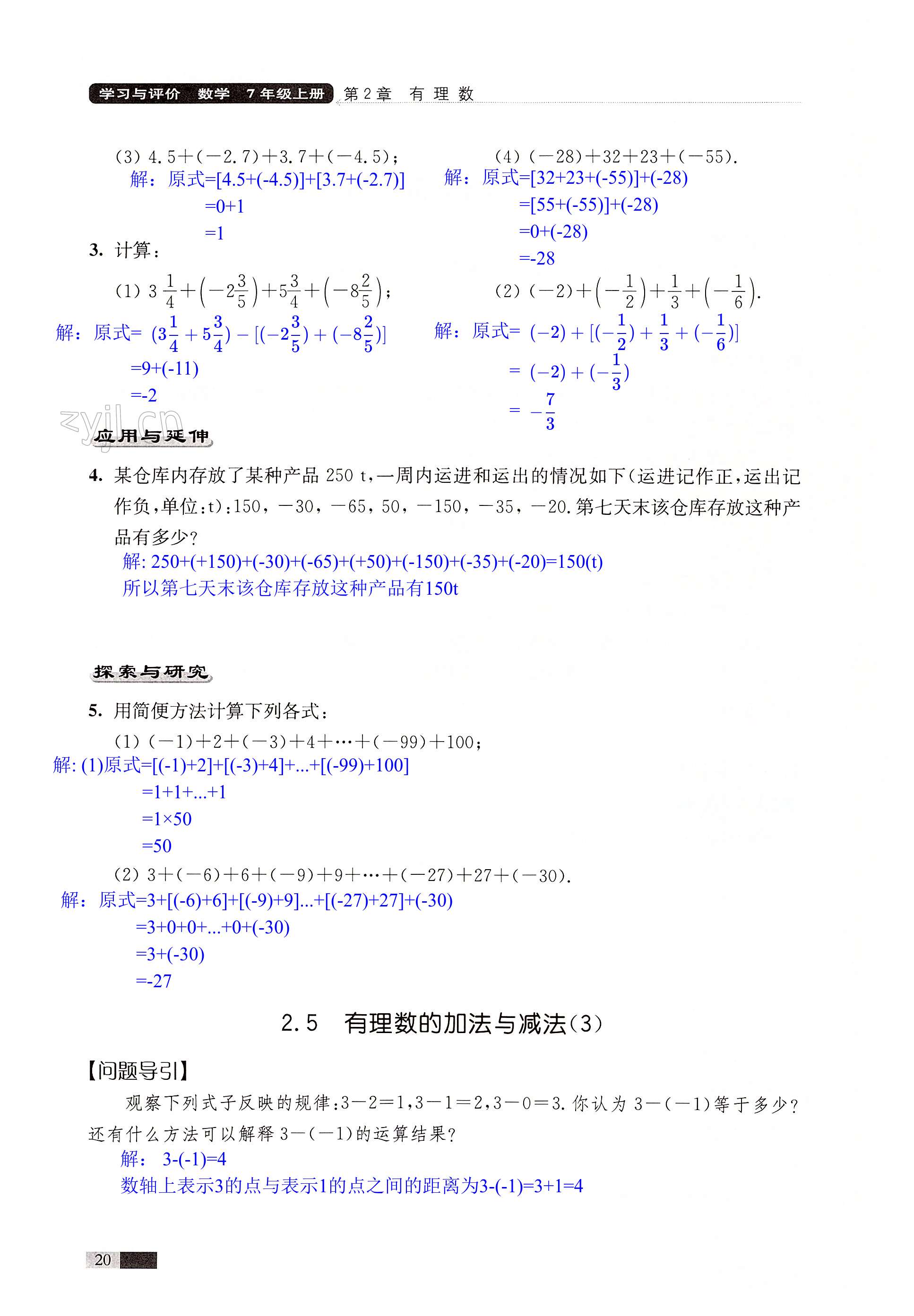 第20页