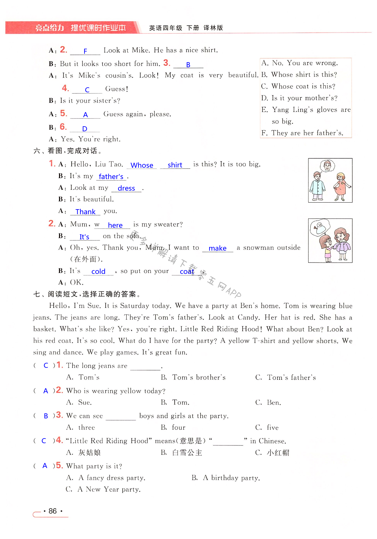 Unit 6 Whose dress is this? - 第86页