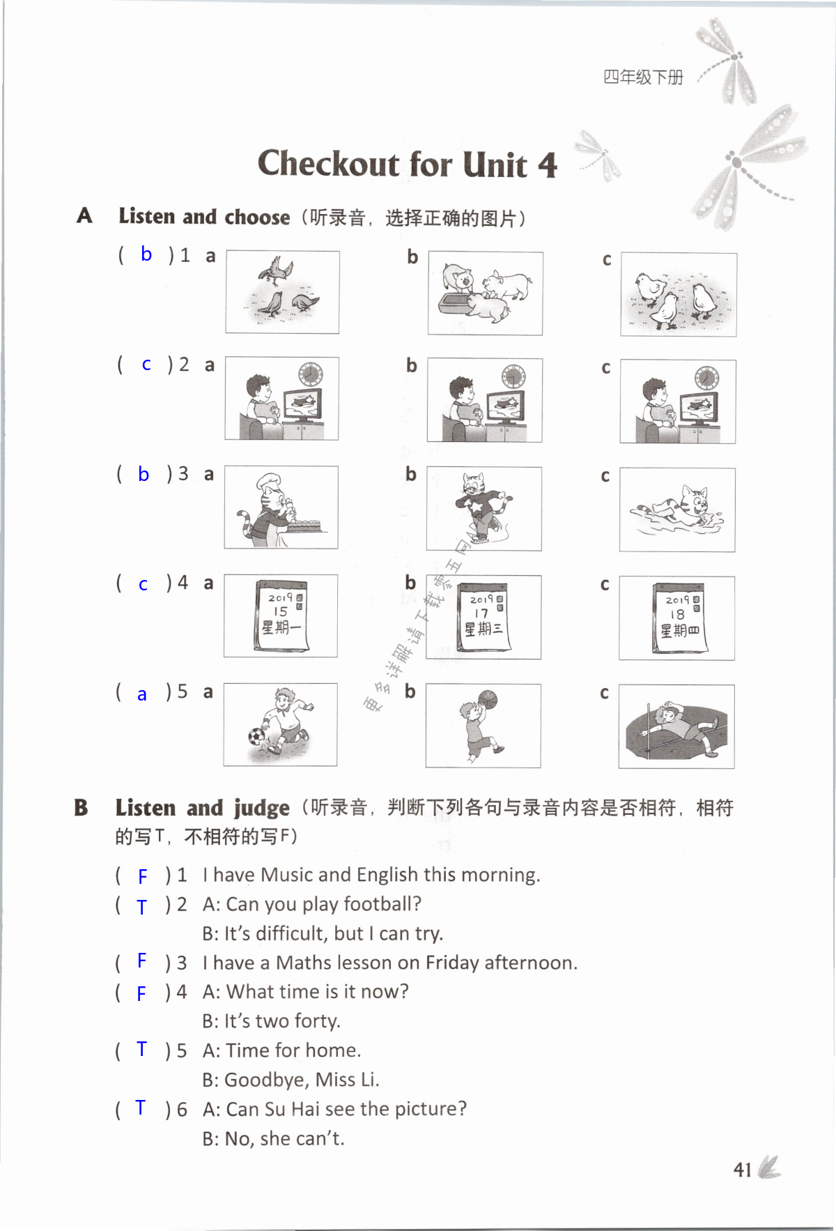 Unit 4 Drawing in the park - 第41页