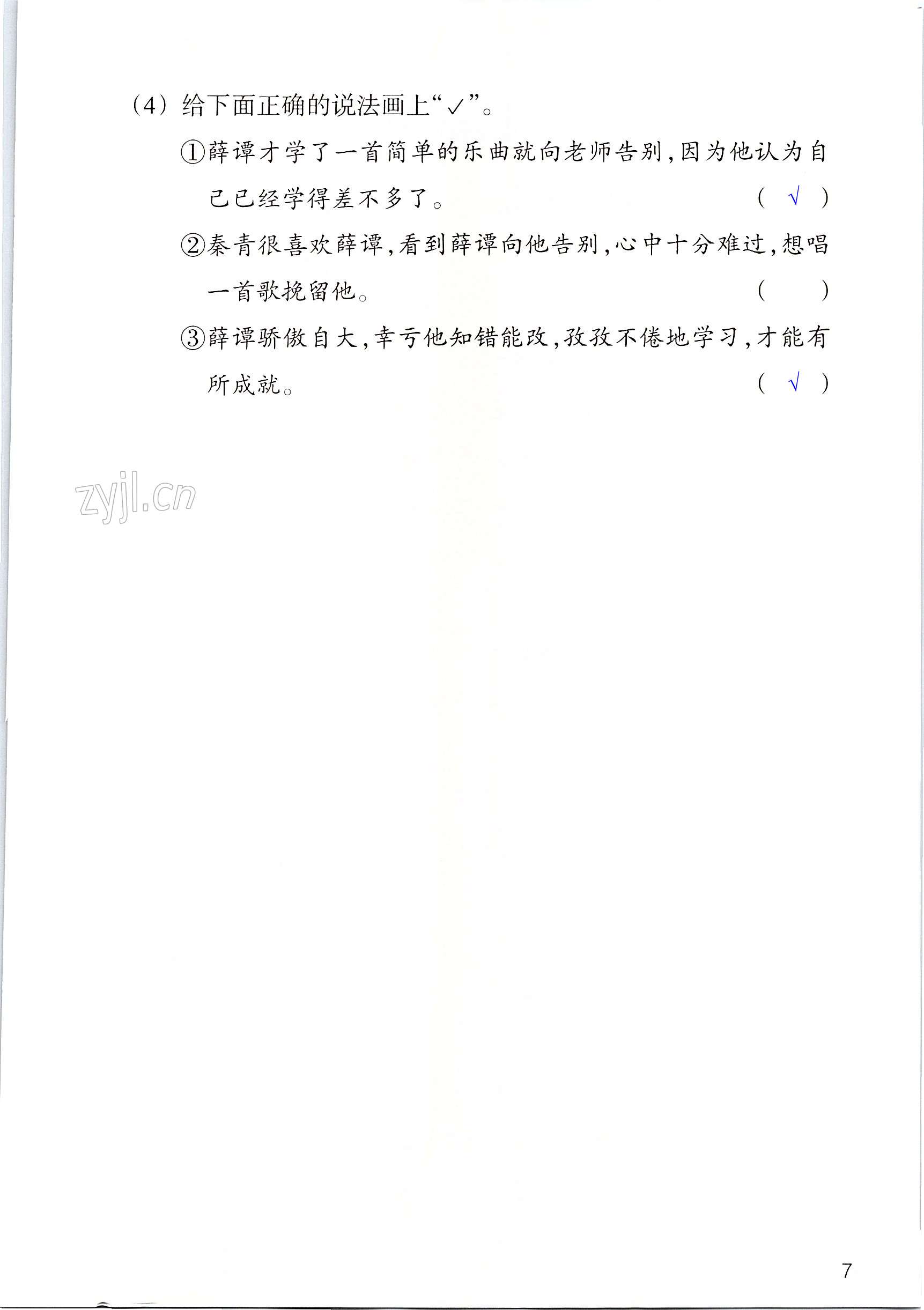 第7页