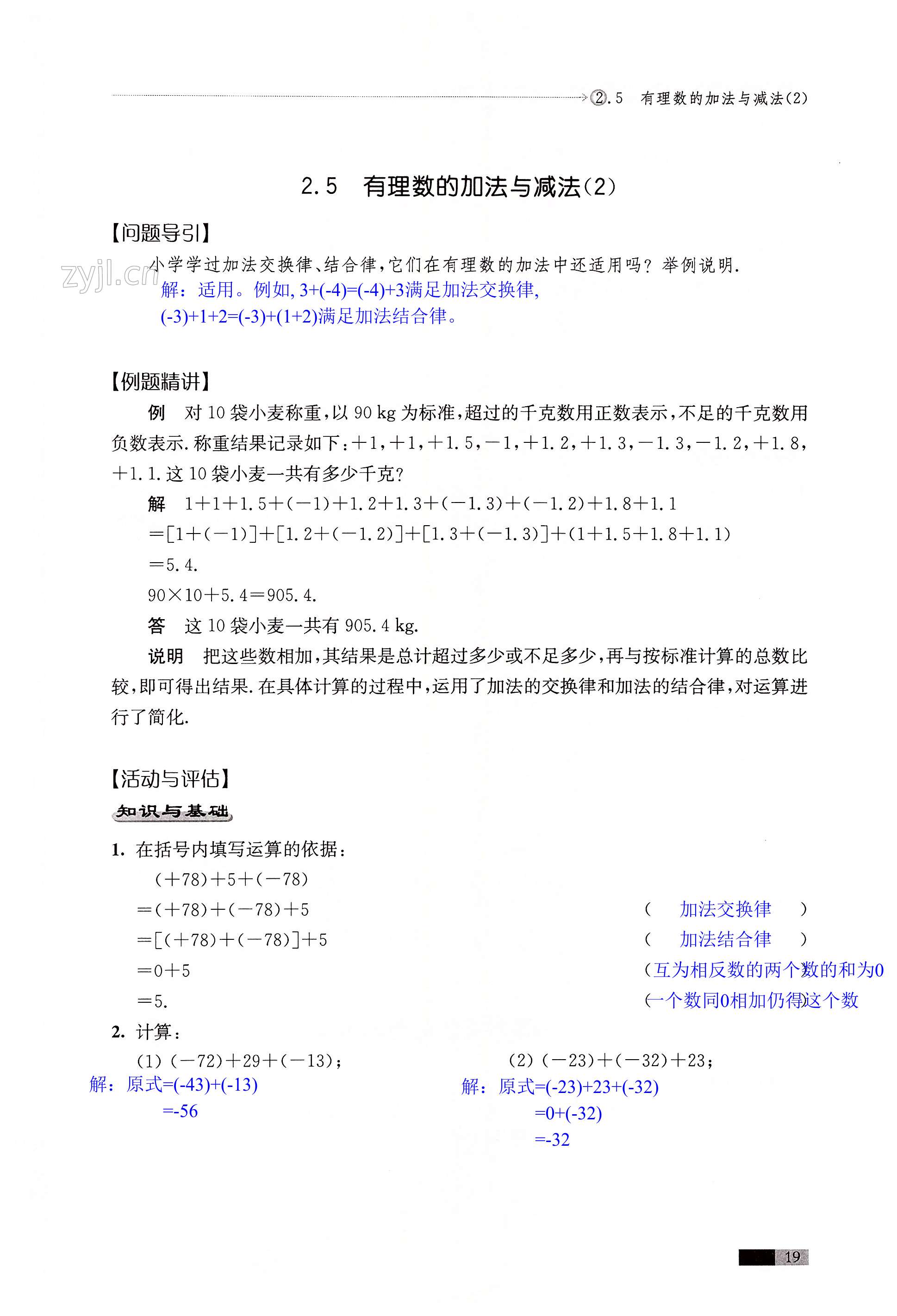 第19页