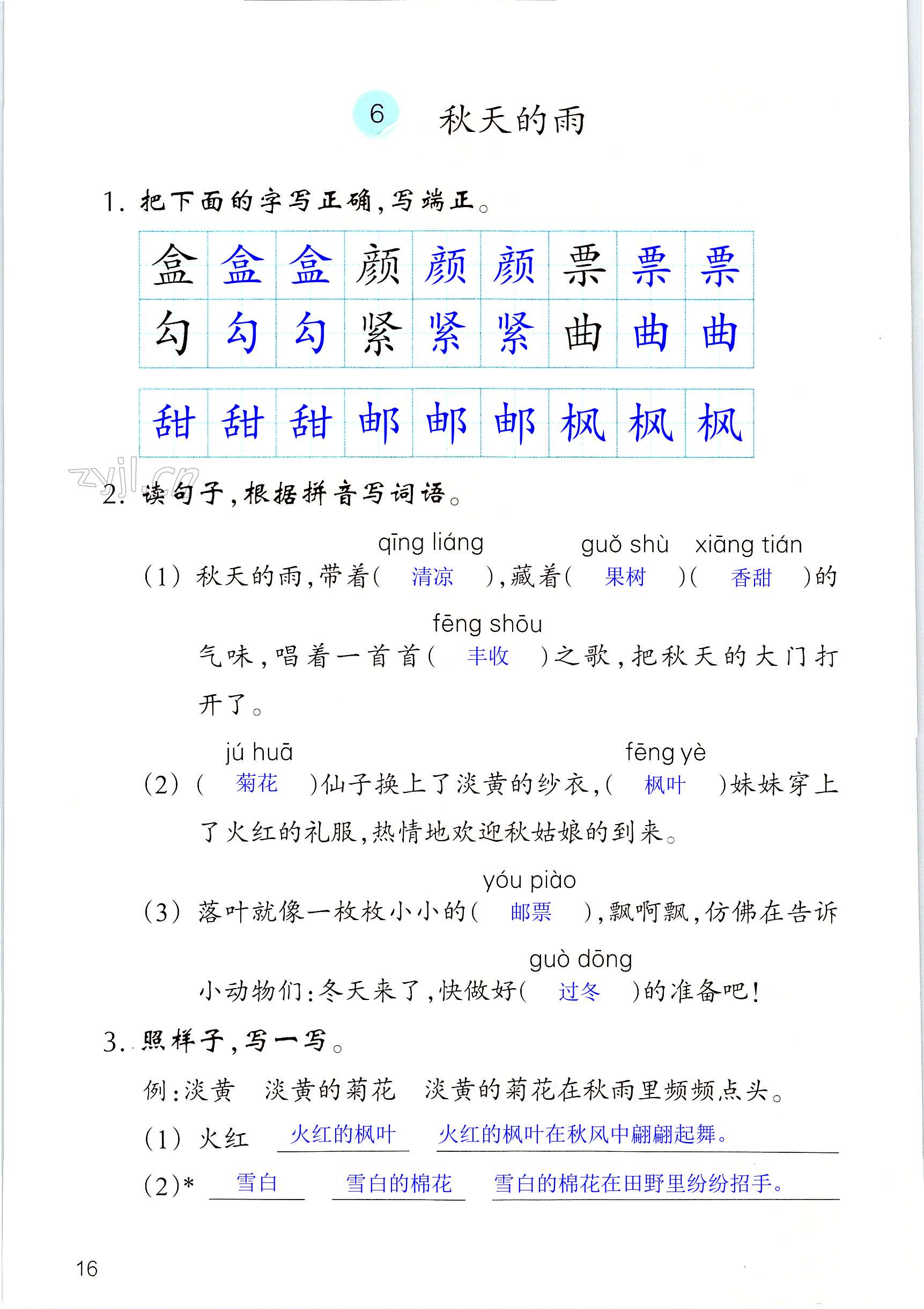 第16页