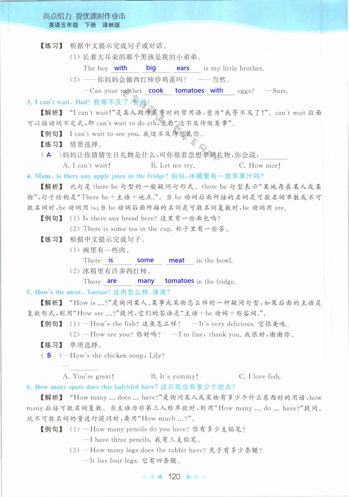 第120页