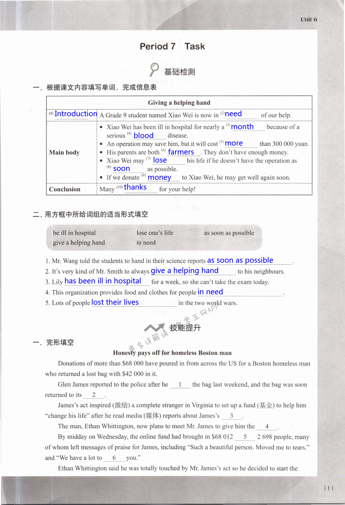 Unit 6 Sunshine for all - 第111页