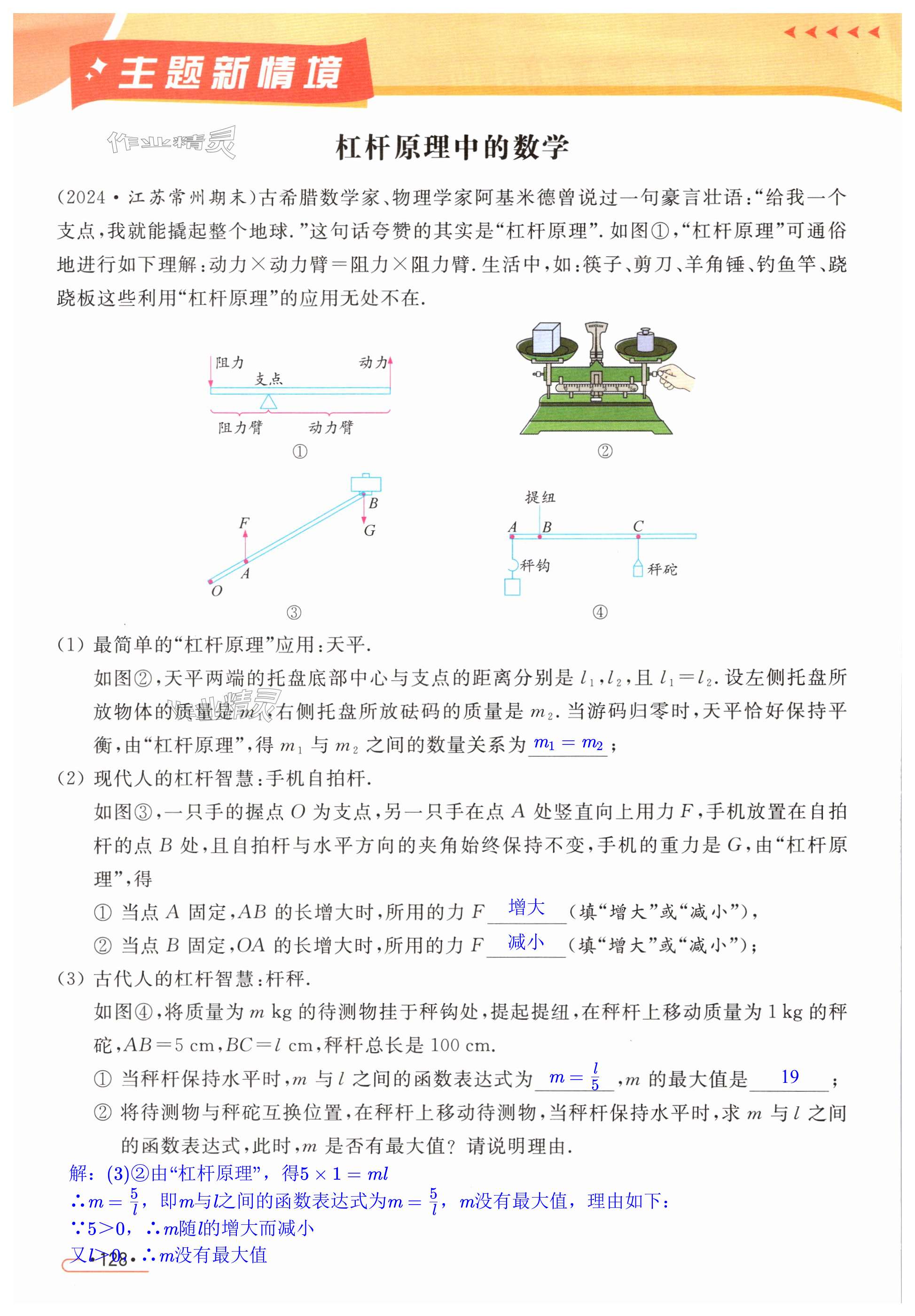 初二数学刷题的网课(八年级数学刷题用什么)