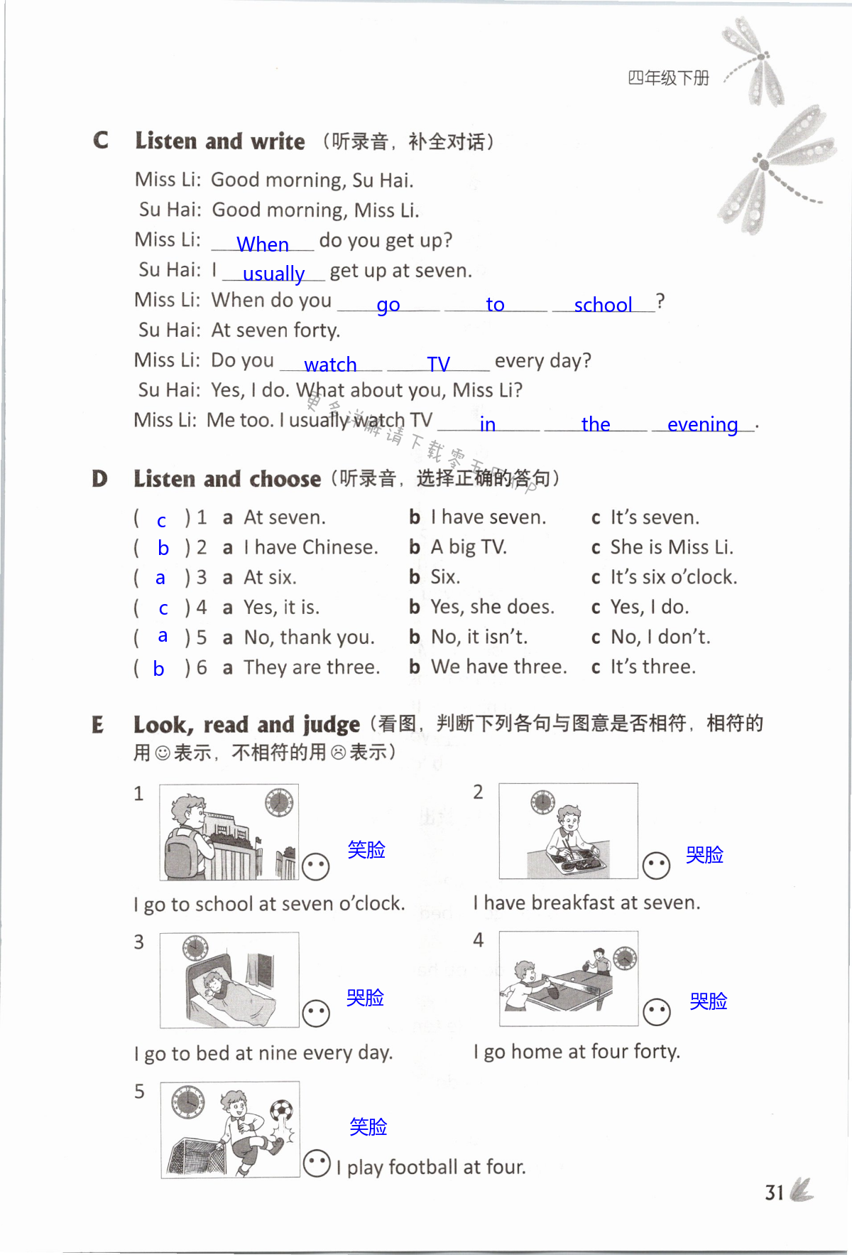 Unit 3 My day - 第31页