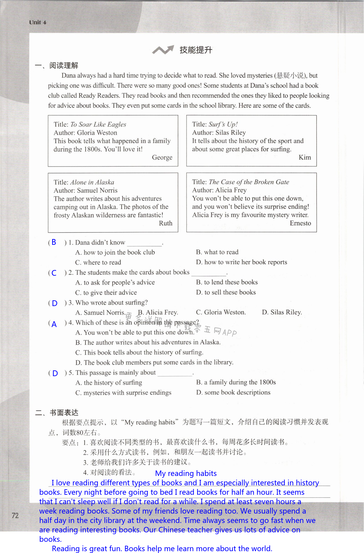 Unit 4 A good read - 第72页