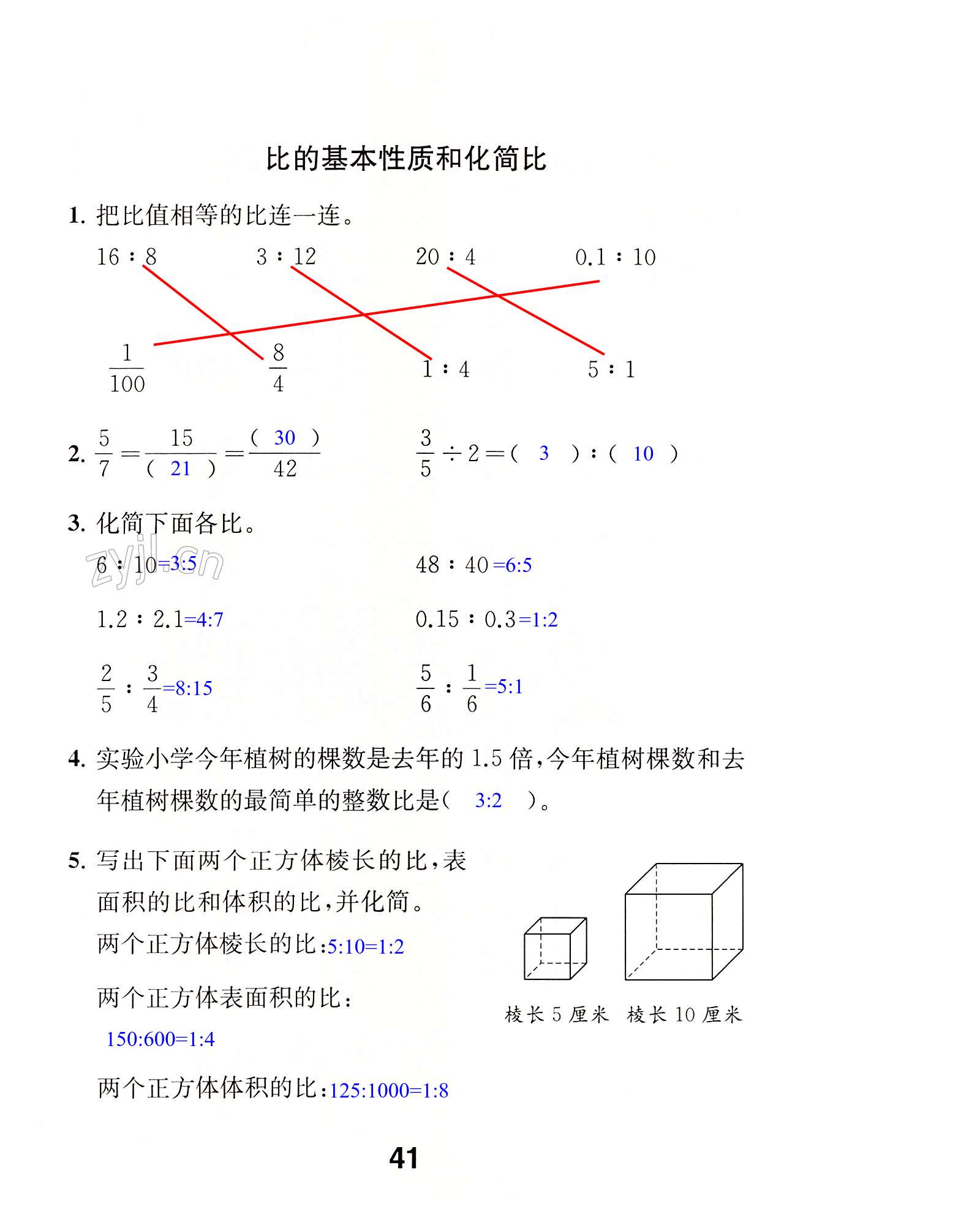 第41页