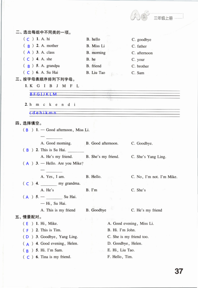 Project 1 My family and friends - 第37页