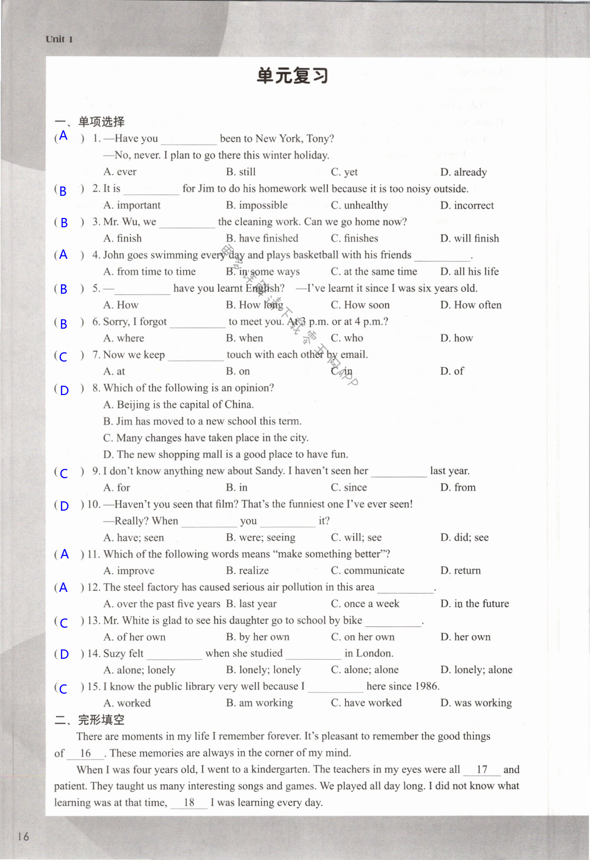 Unit 1 Past and Present - 第16页