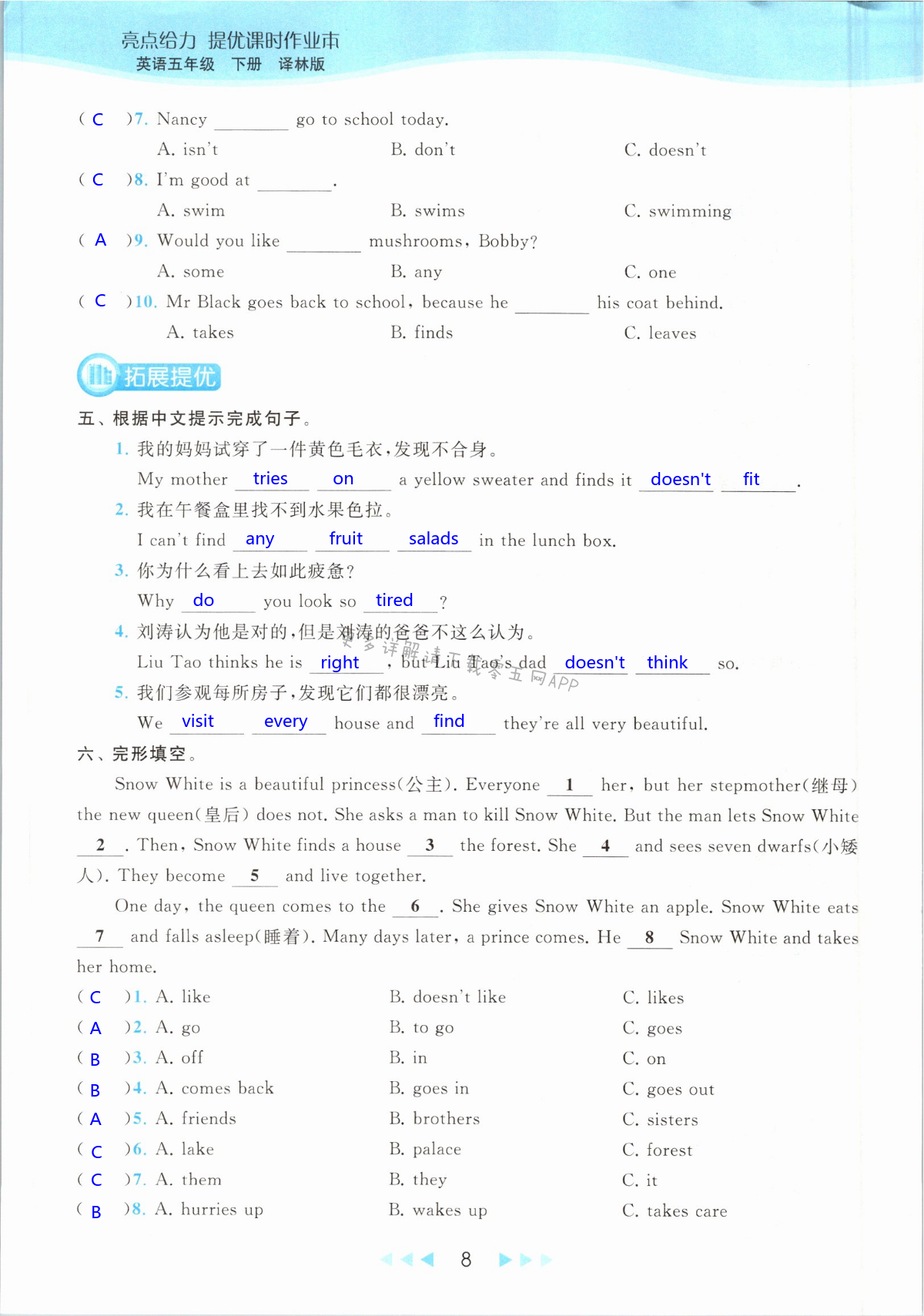 第8页