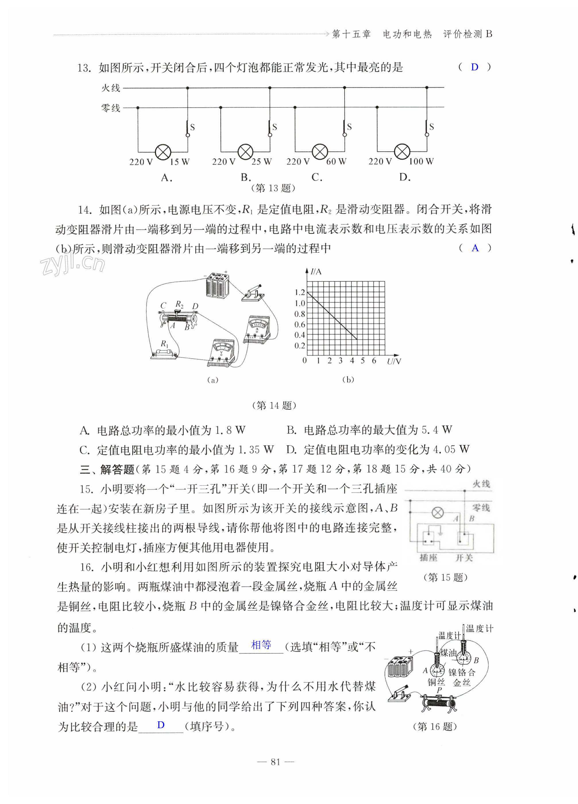 第81页