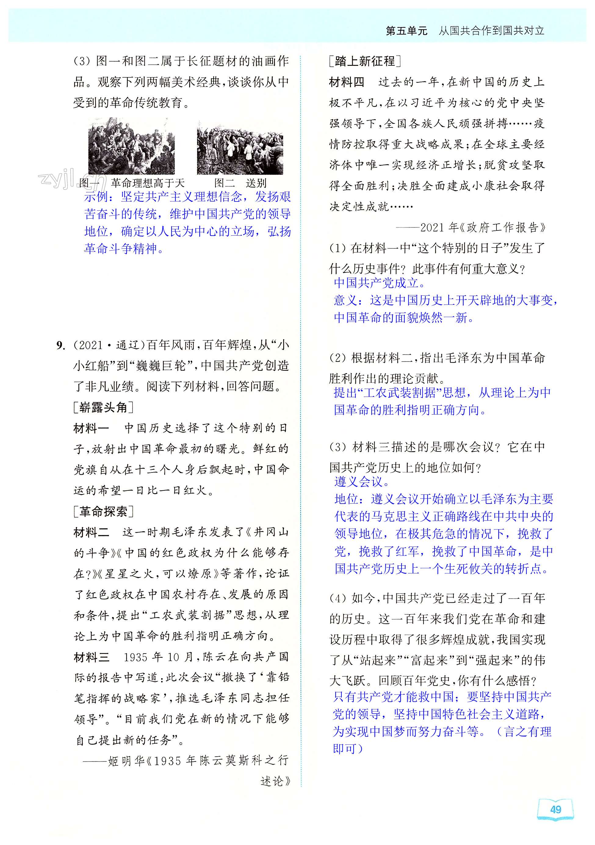 第49页