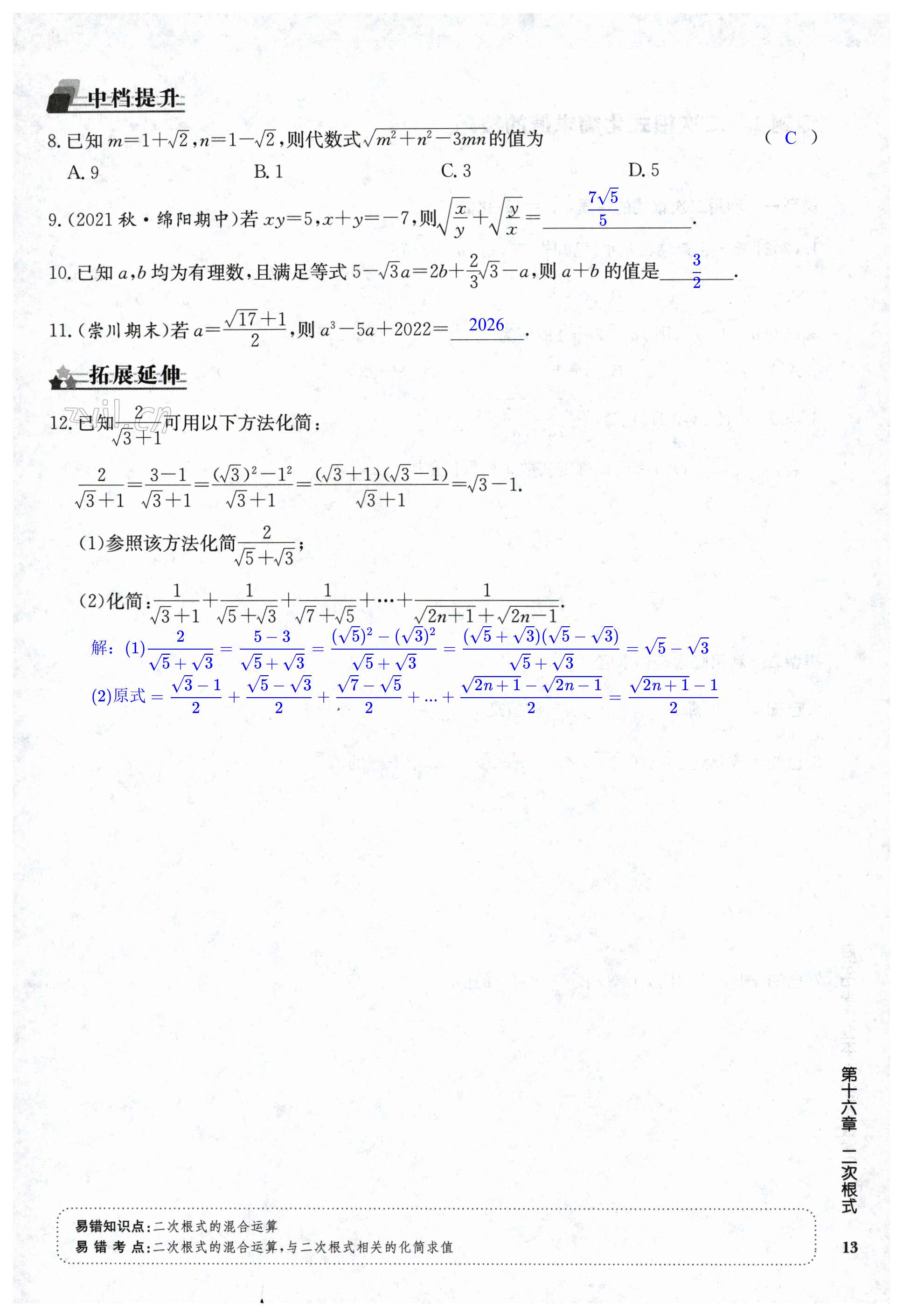 第13页