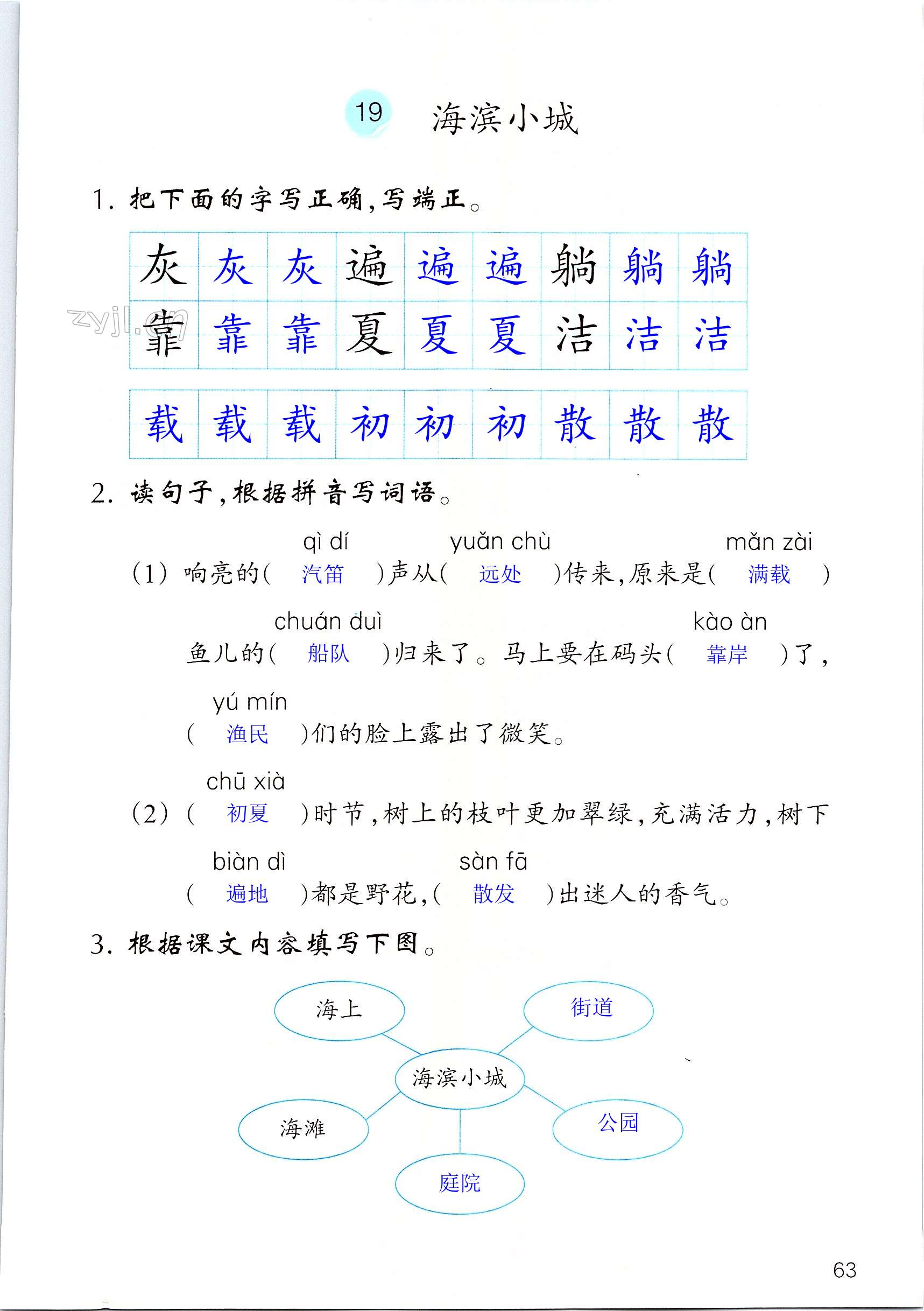 第63页