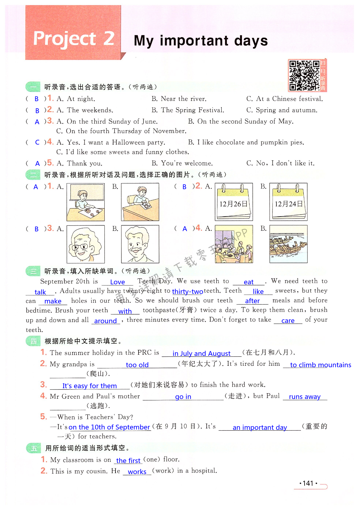 Project 2 My important days - 第141页
