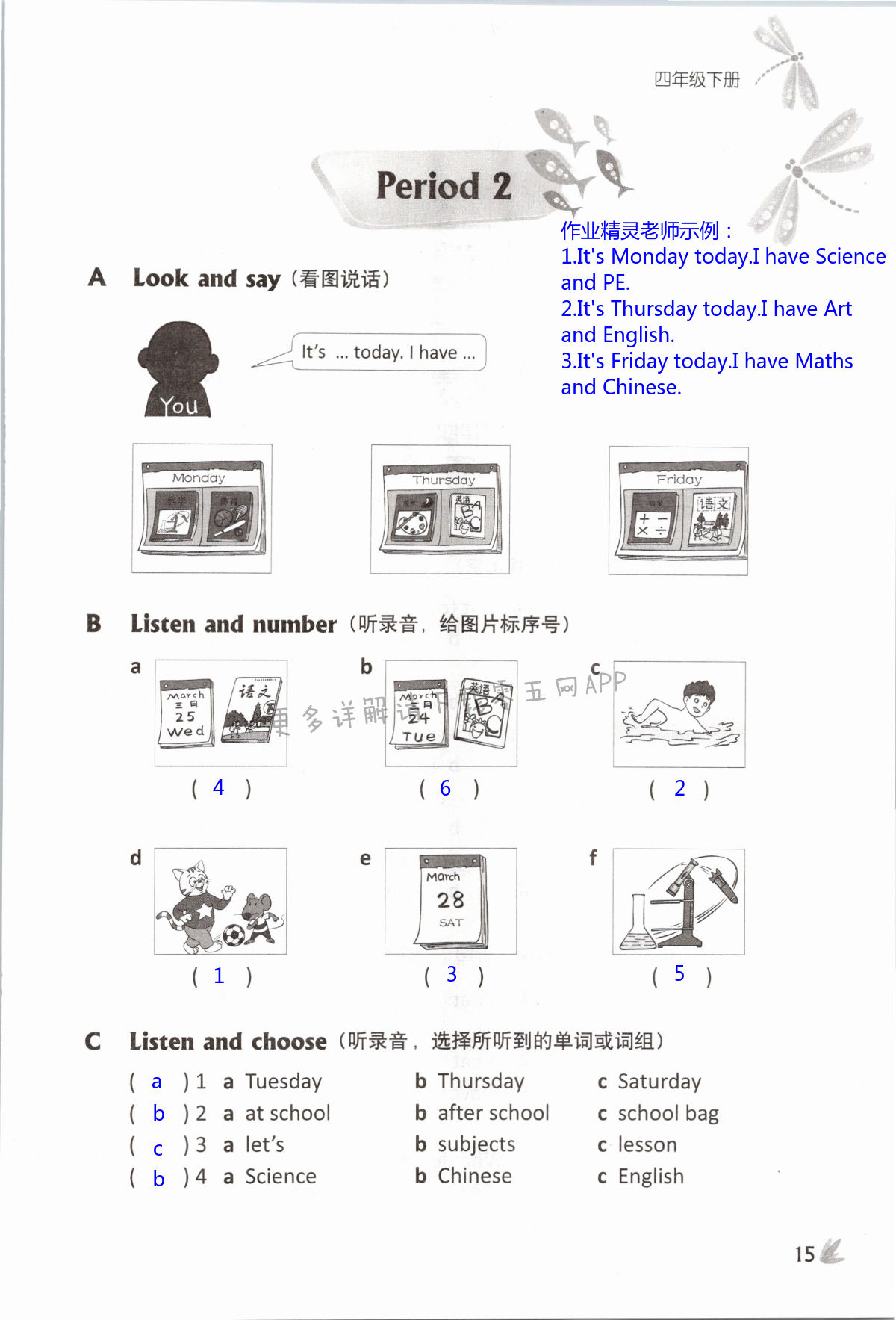 Unit 2 After school - 第15页