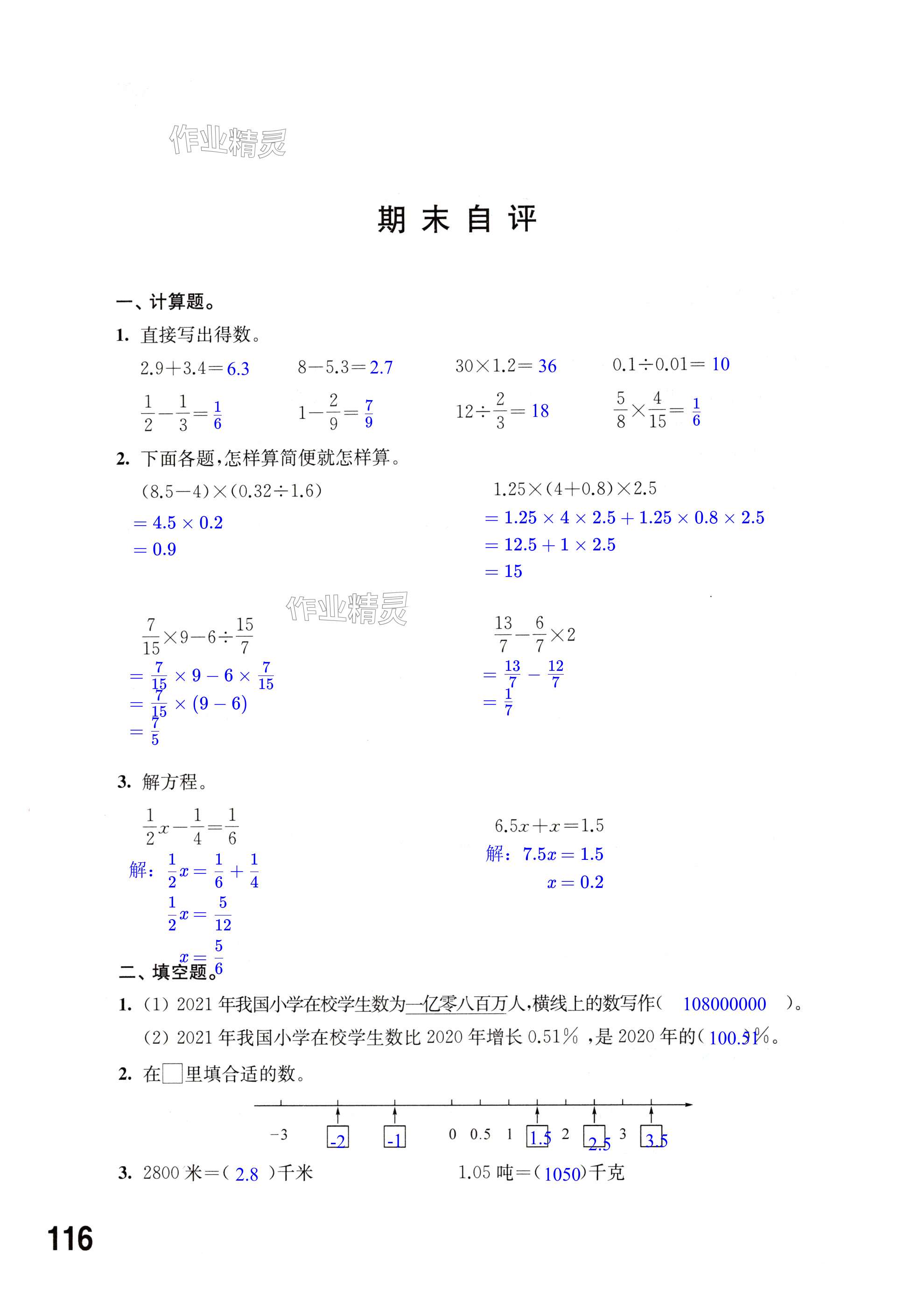 第116页