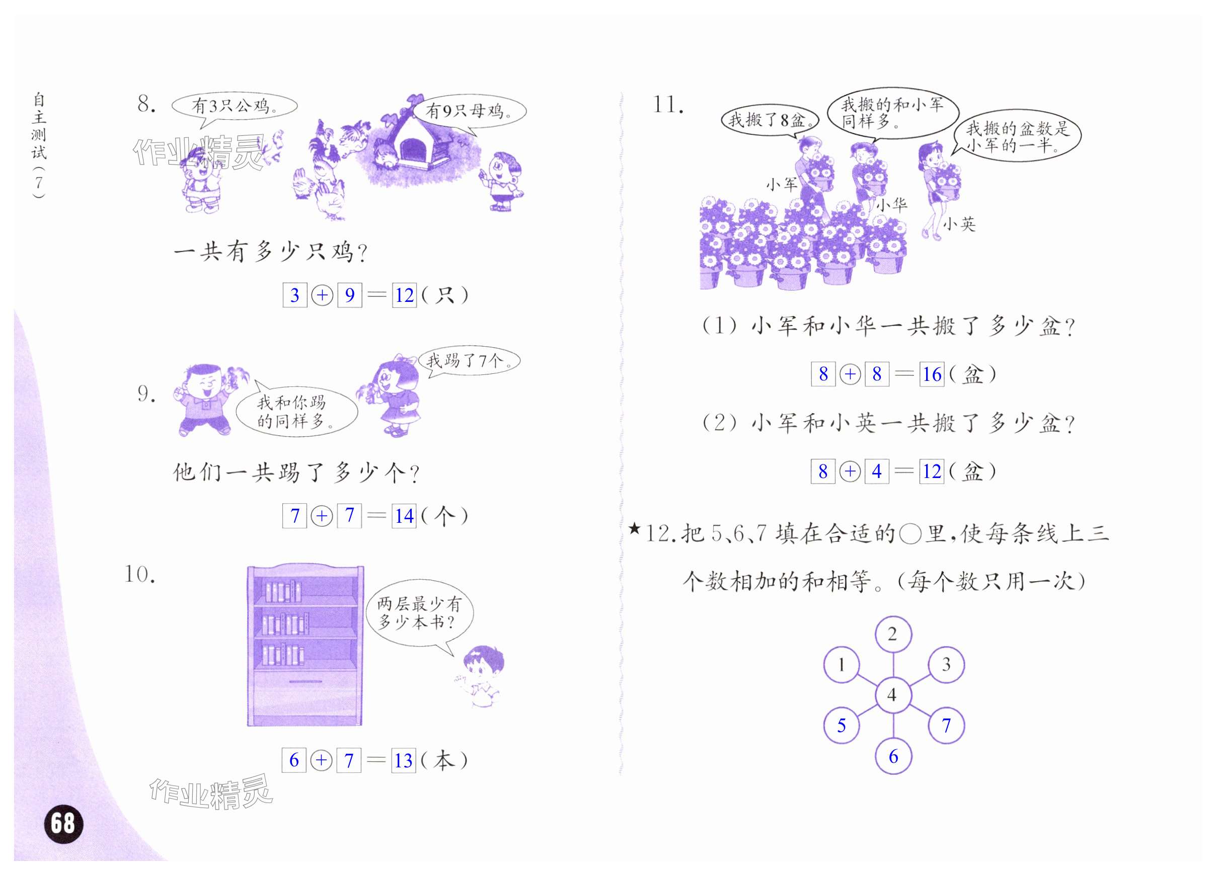 第68页