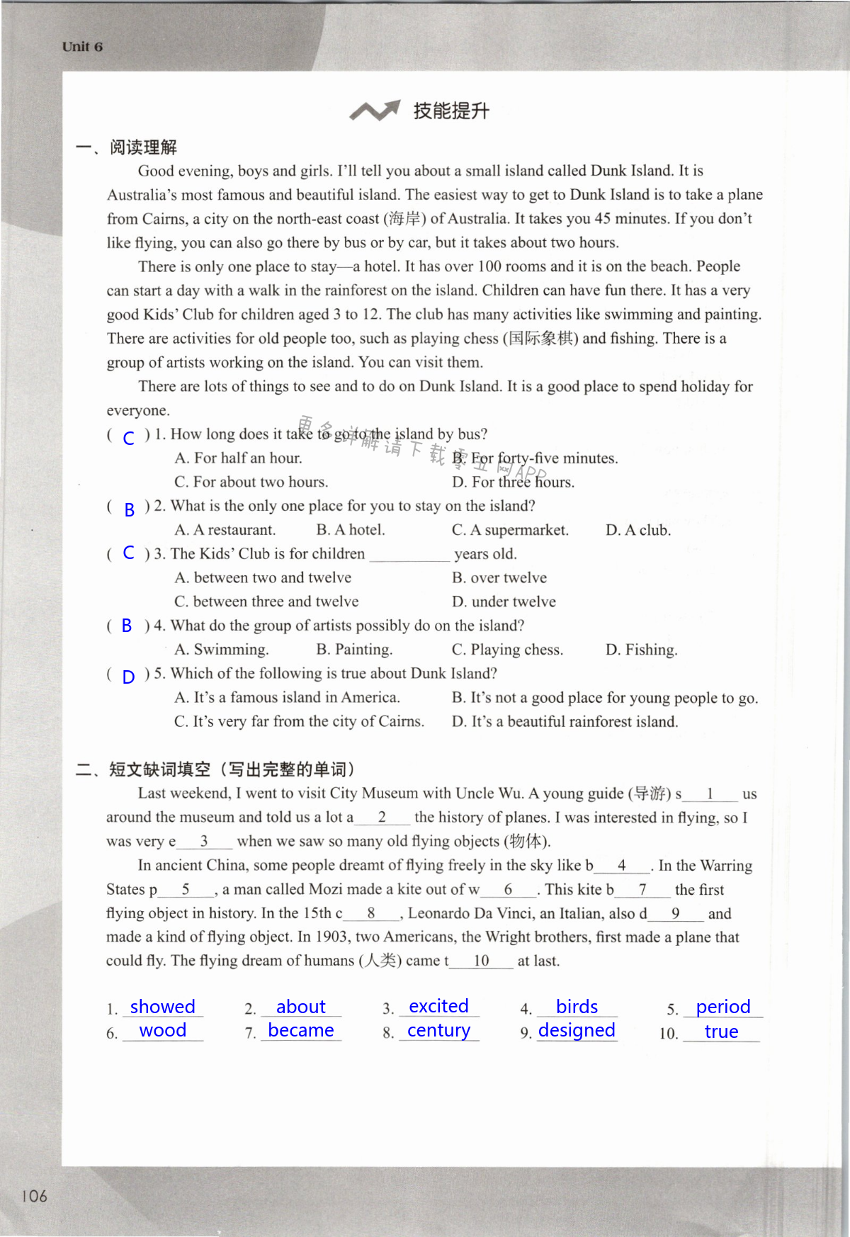 Unit 6 Outdoor fun - 第106页