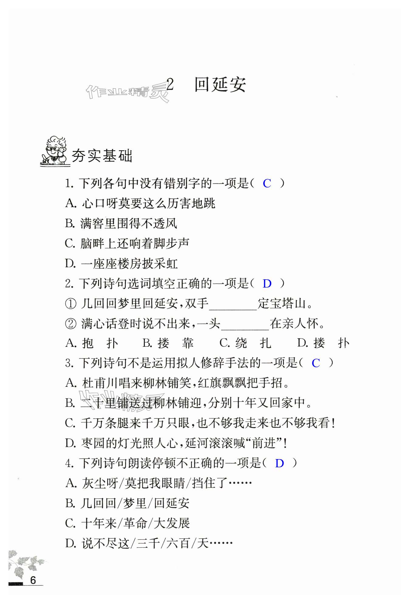 第6页
