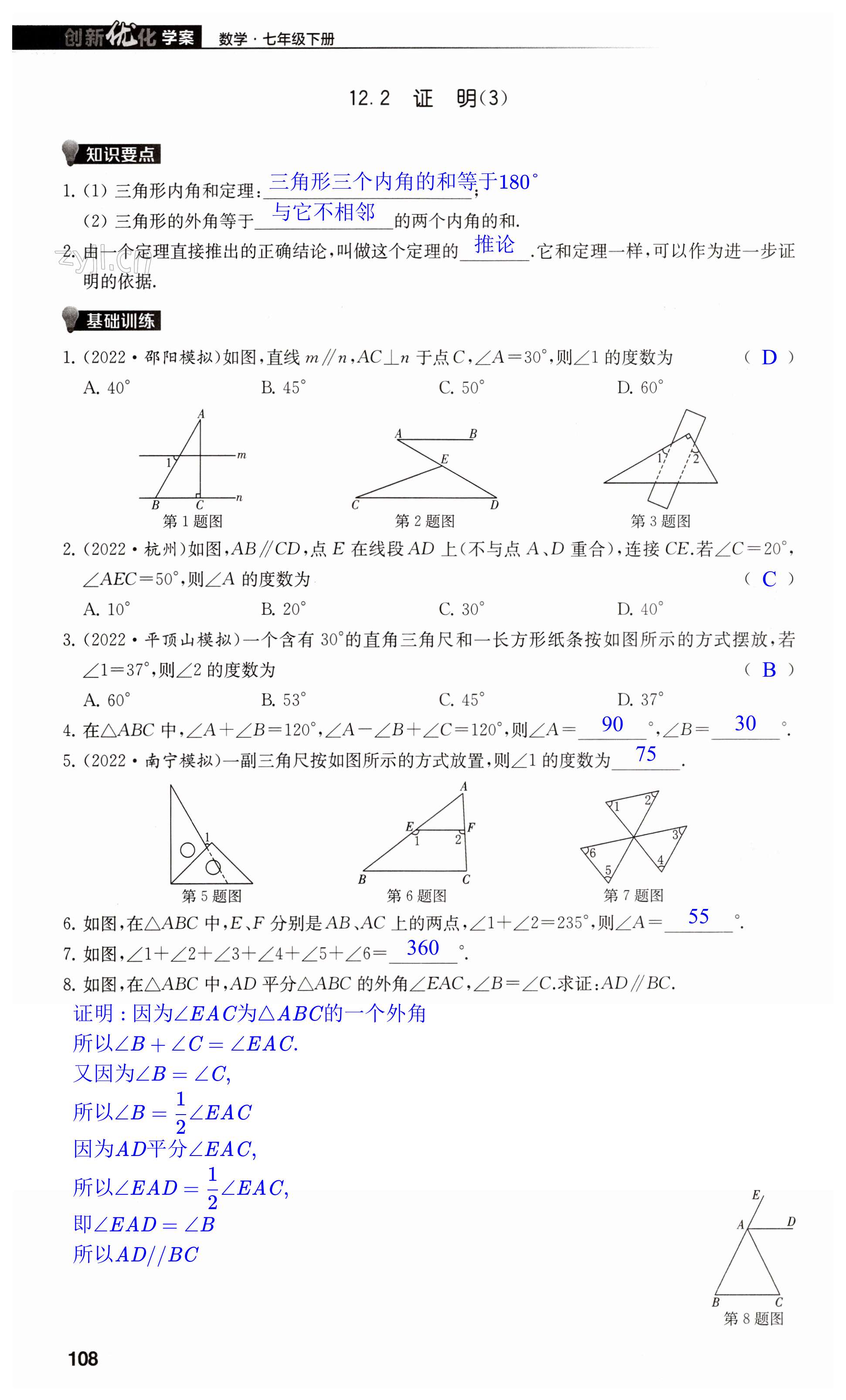 第108页