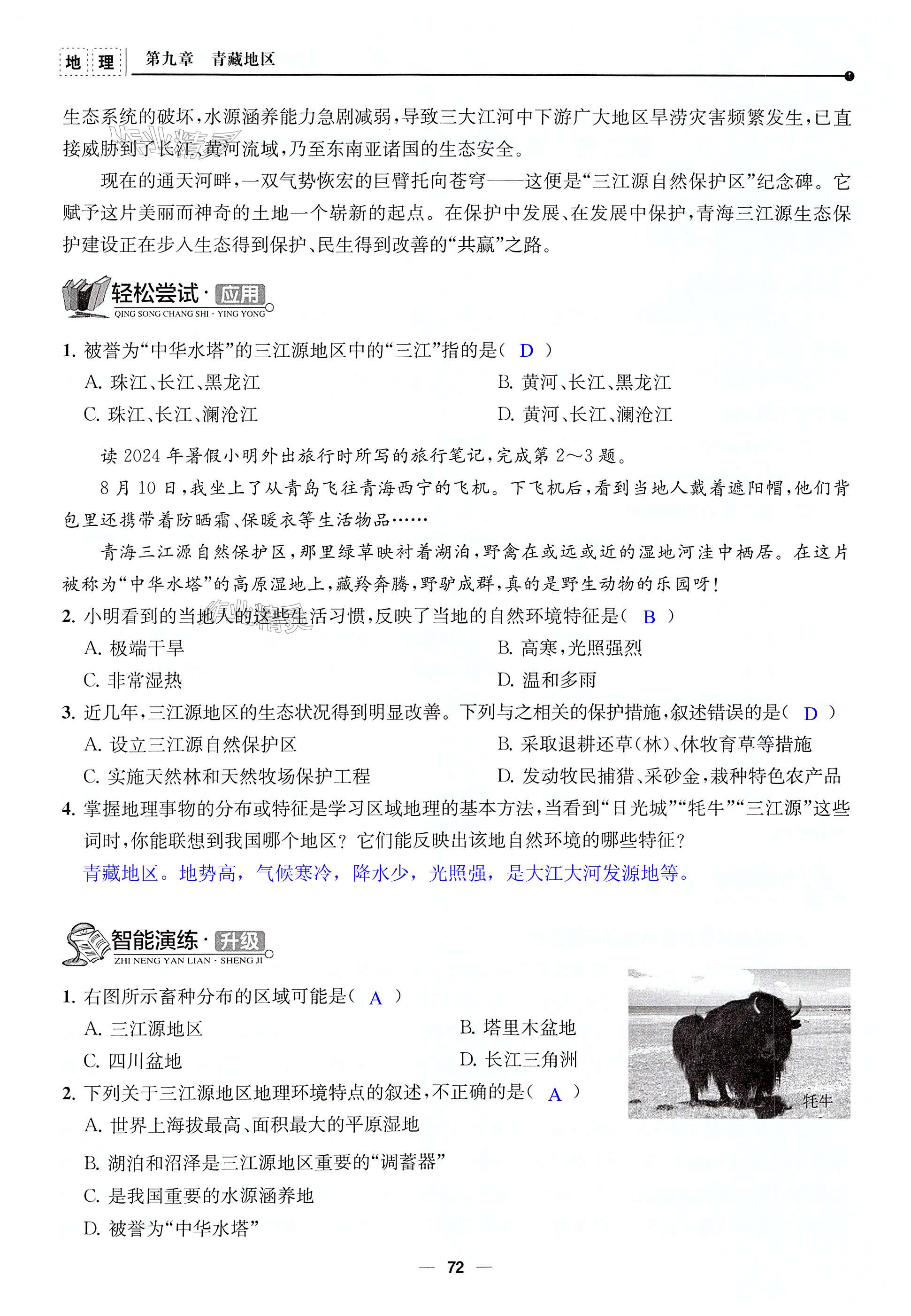 第72页