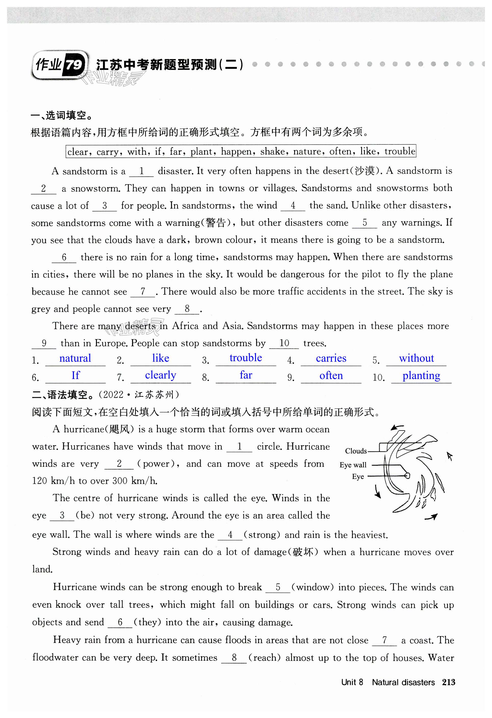 第213页