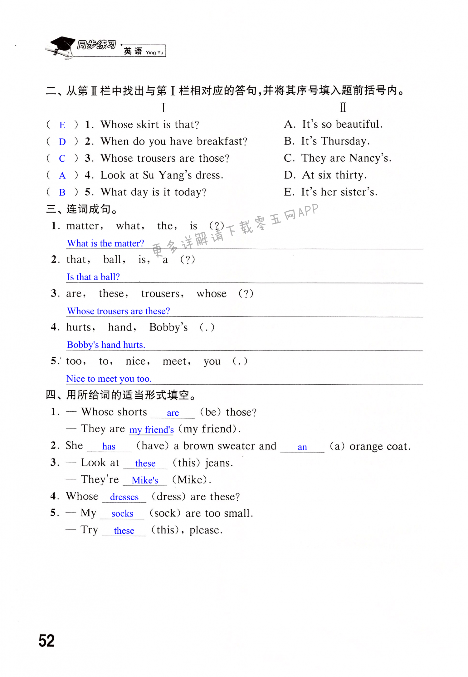 Unit 6 Whose dress is this? - 第52页