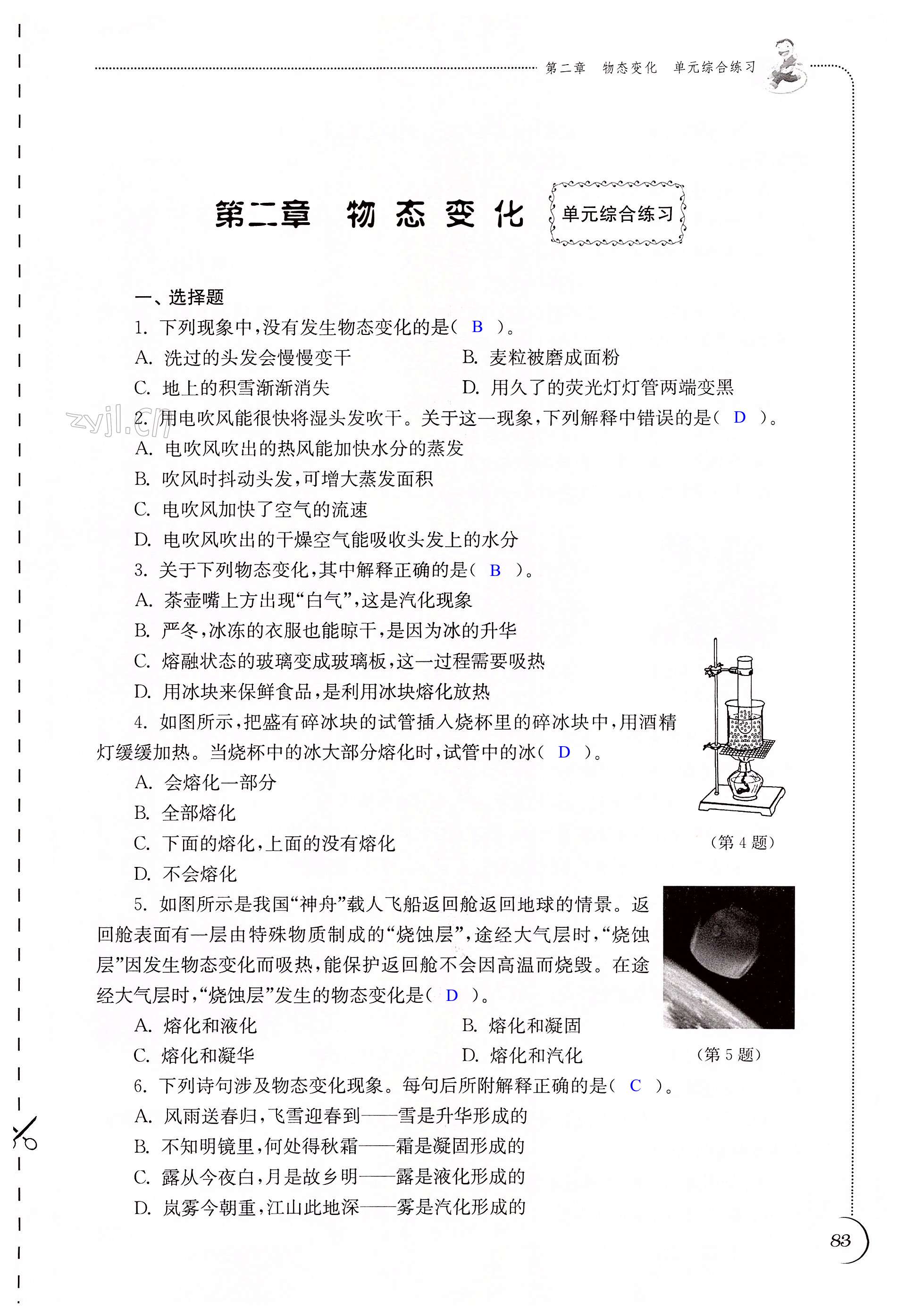 第83页