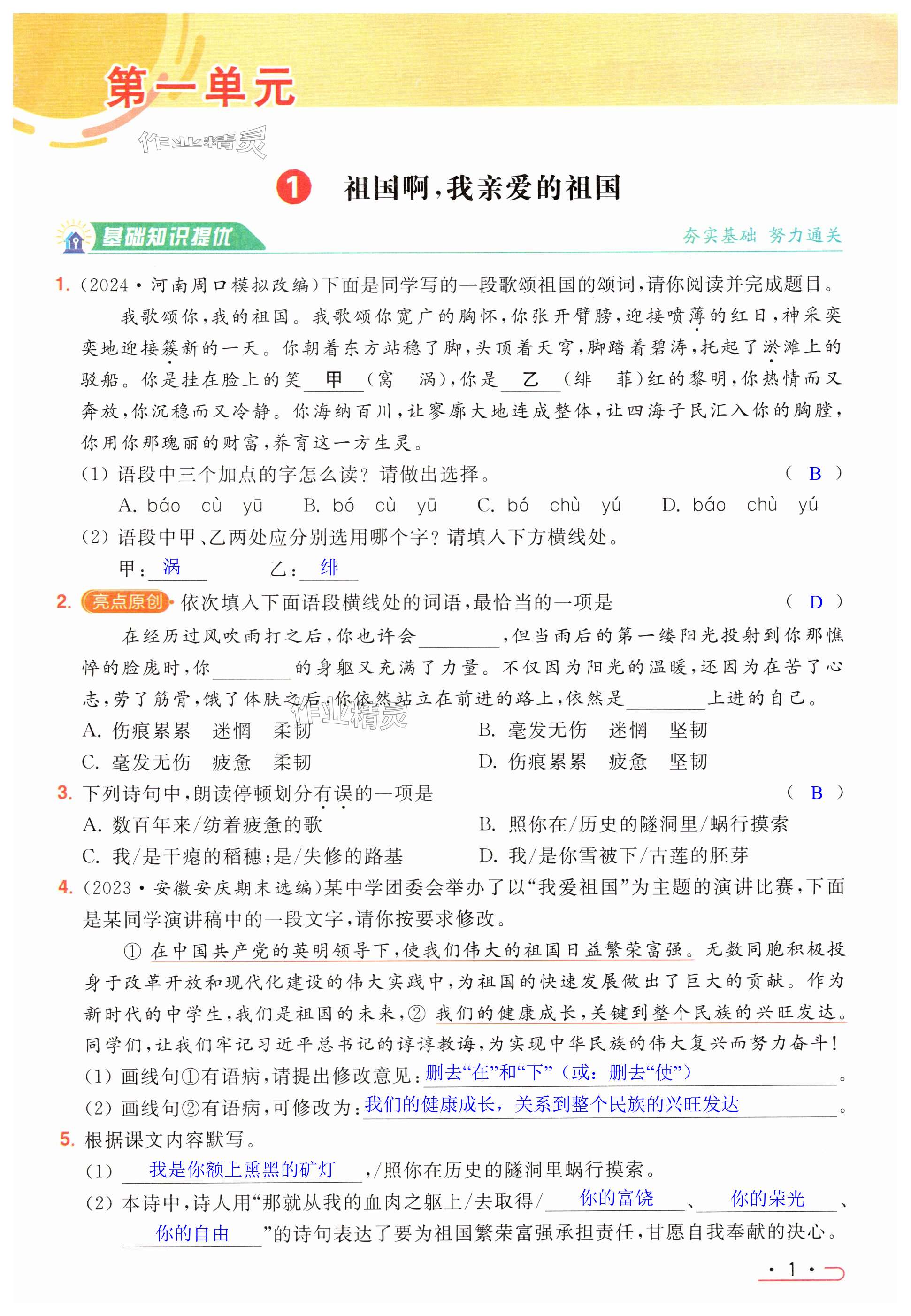 九年级中考网课推荐（单科/全科）的简单介绍