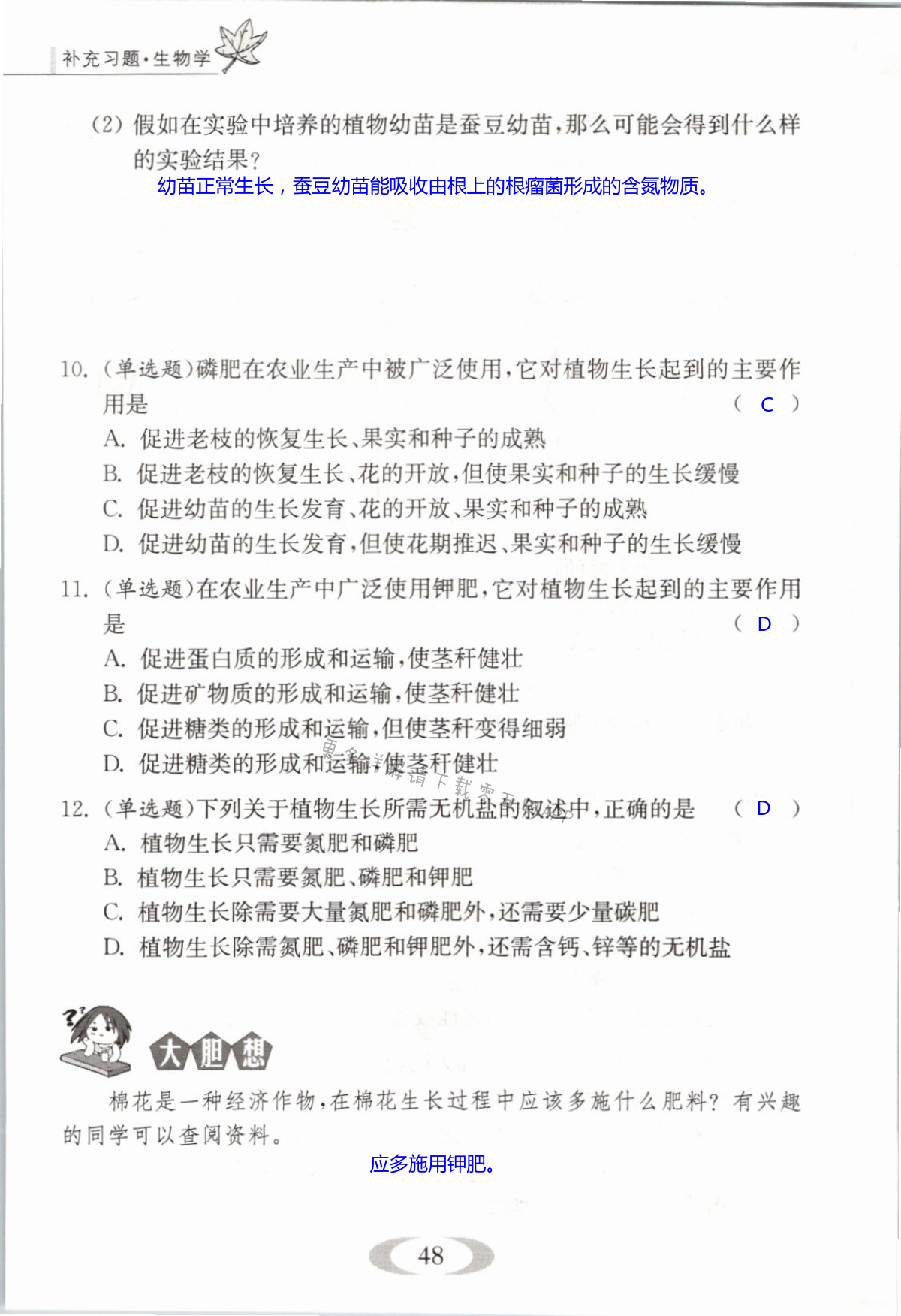 第48页