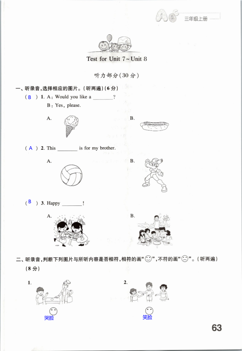 Test for Unit 7～Unit 8 - 第63页