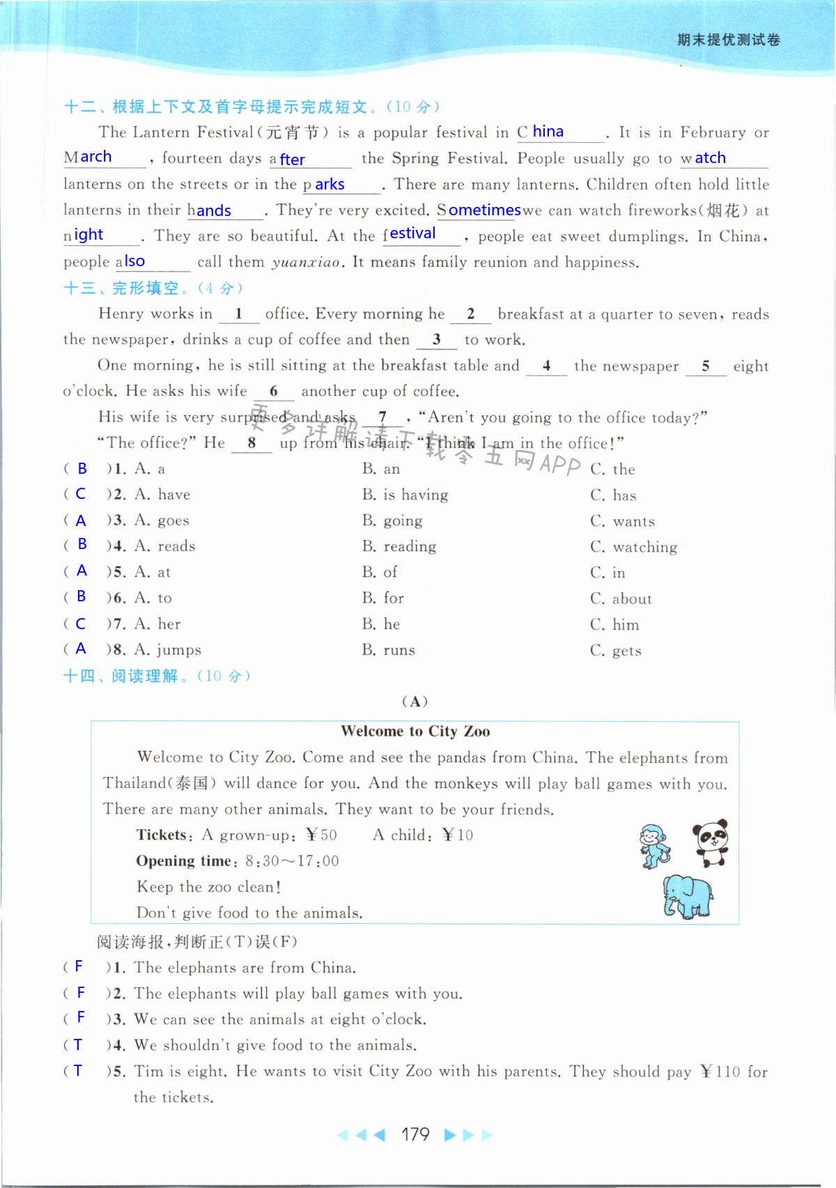 第179页
