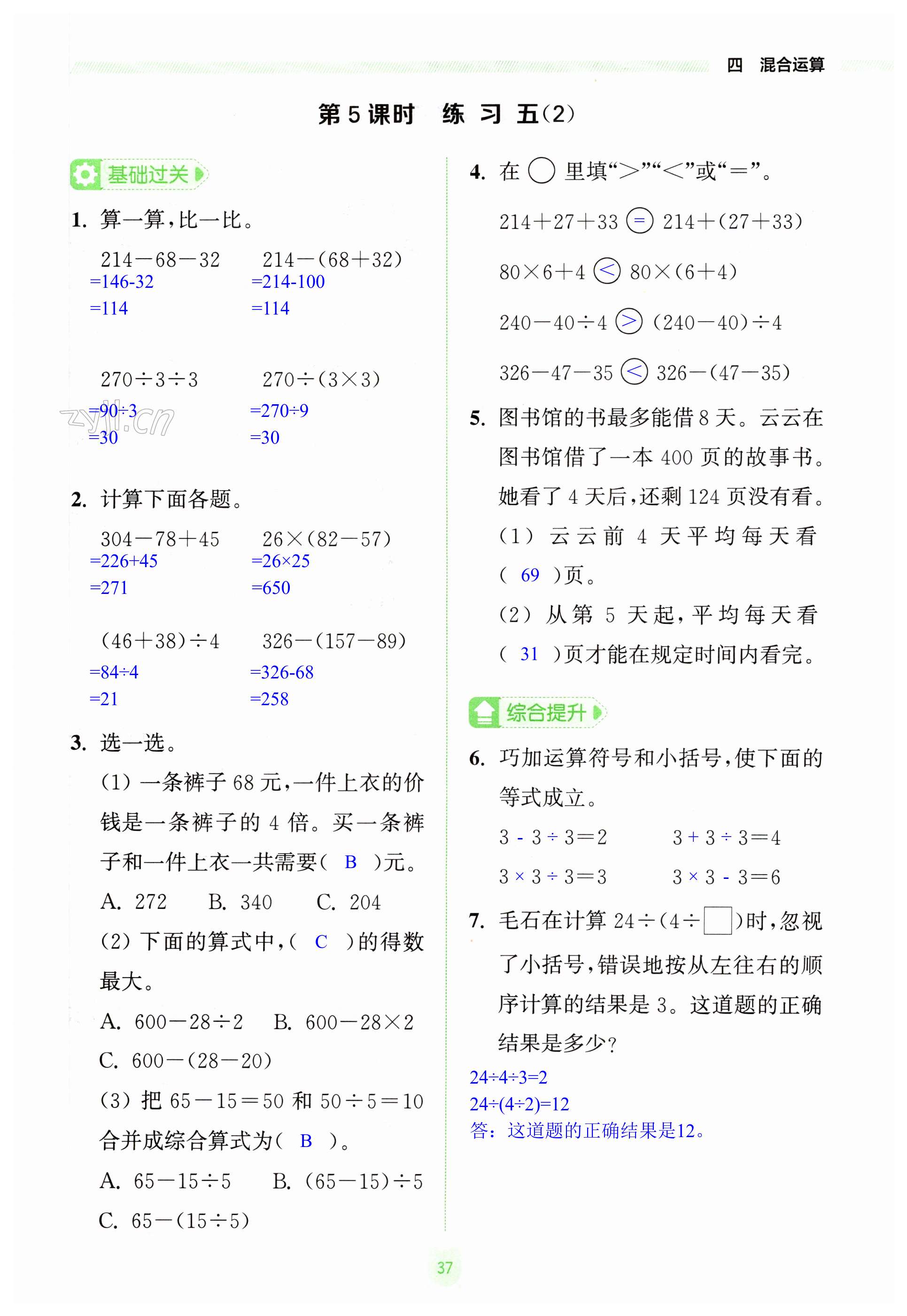 第37頁(yè)