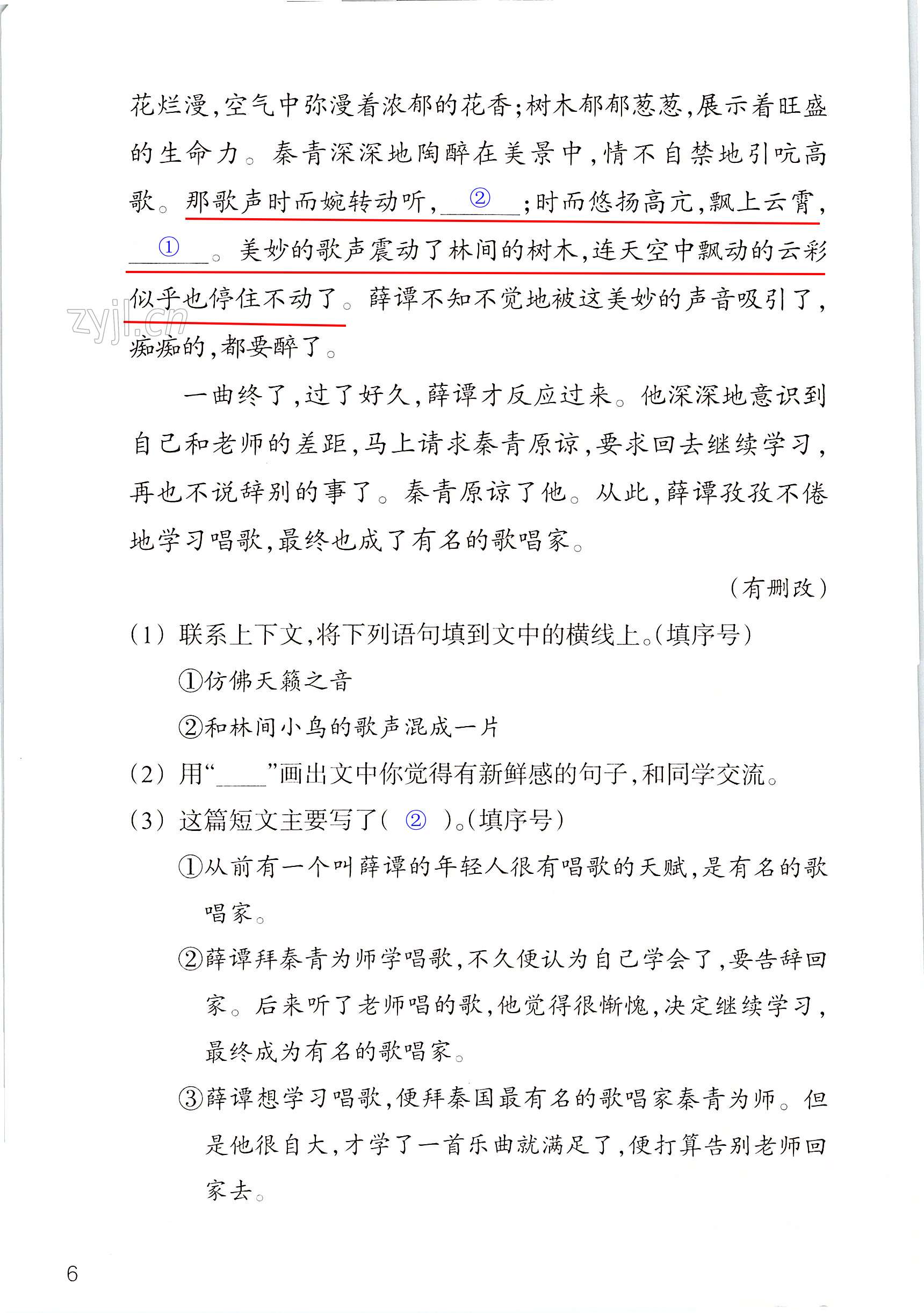 第6页