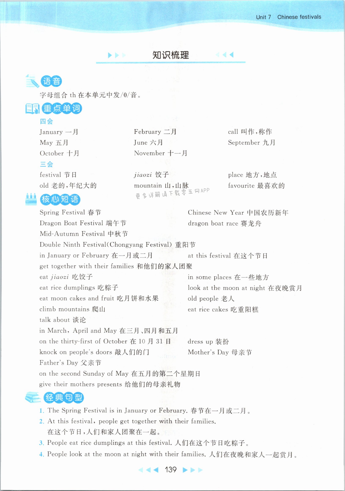 第139页