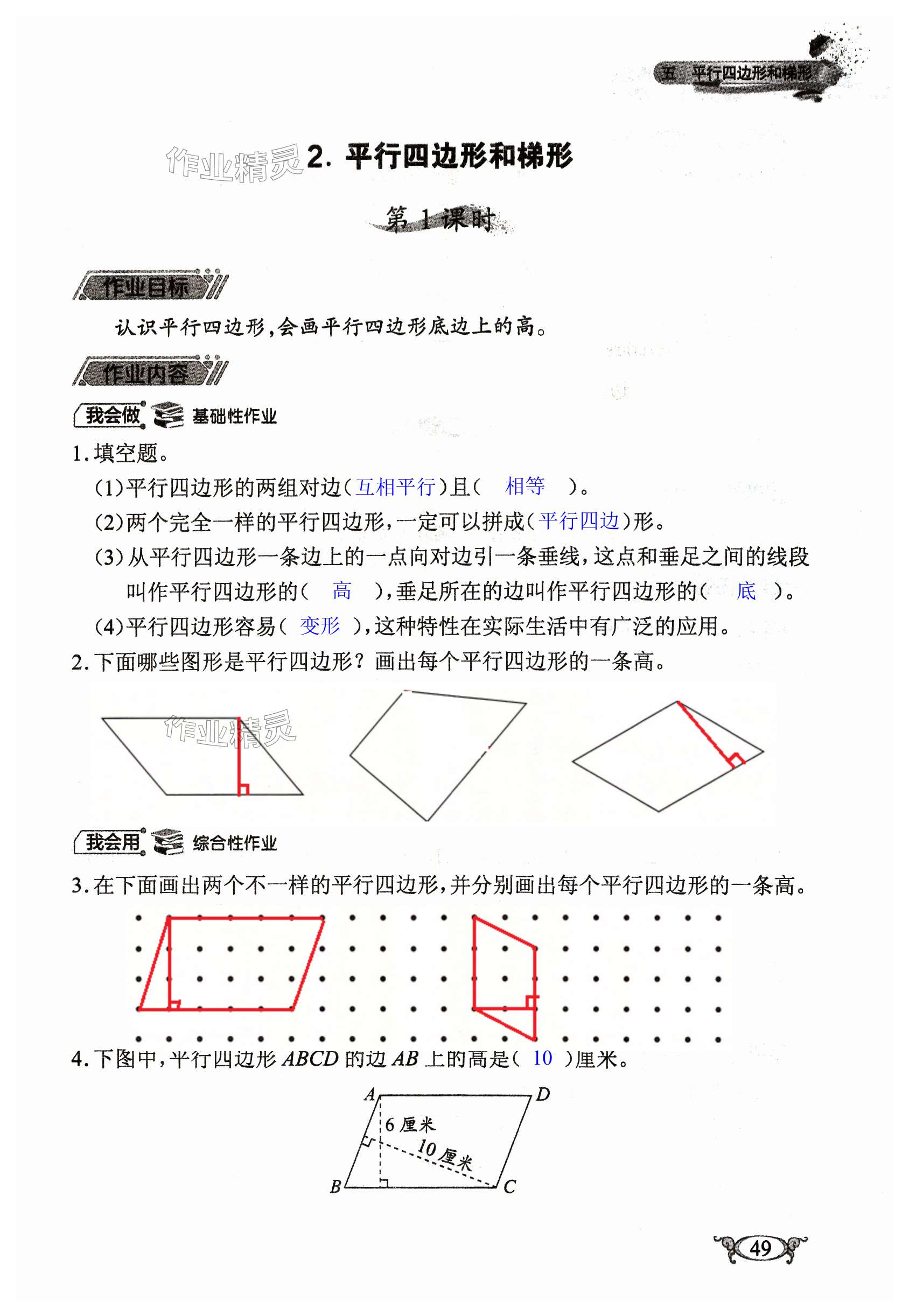 第49页